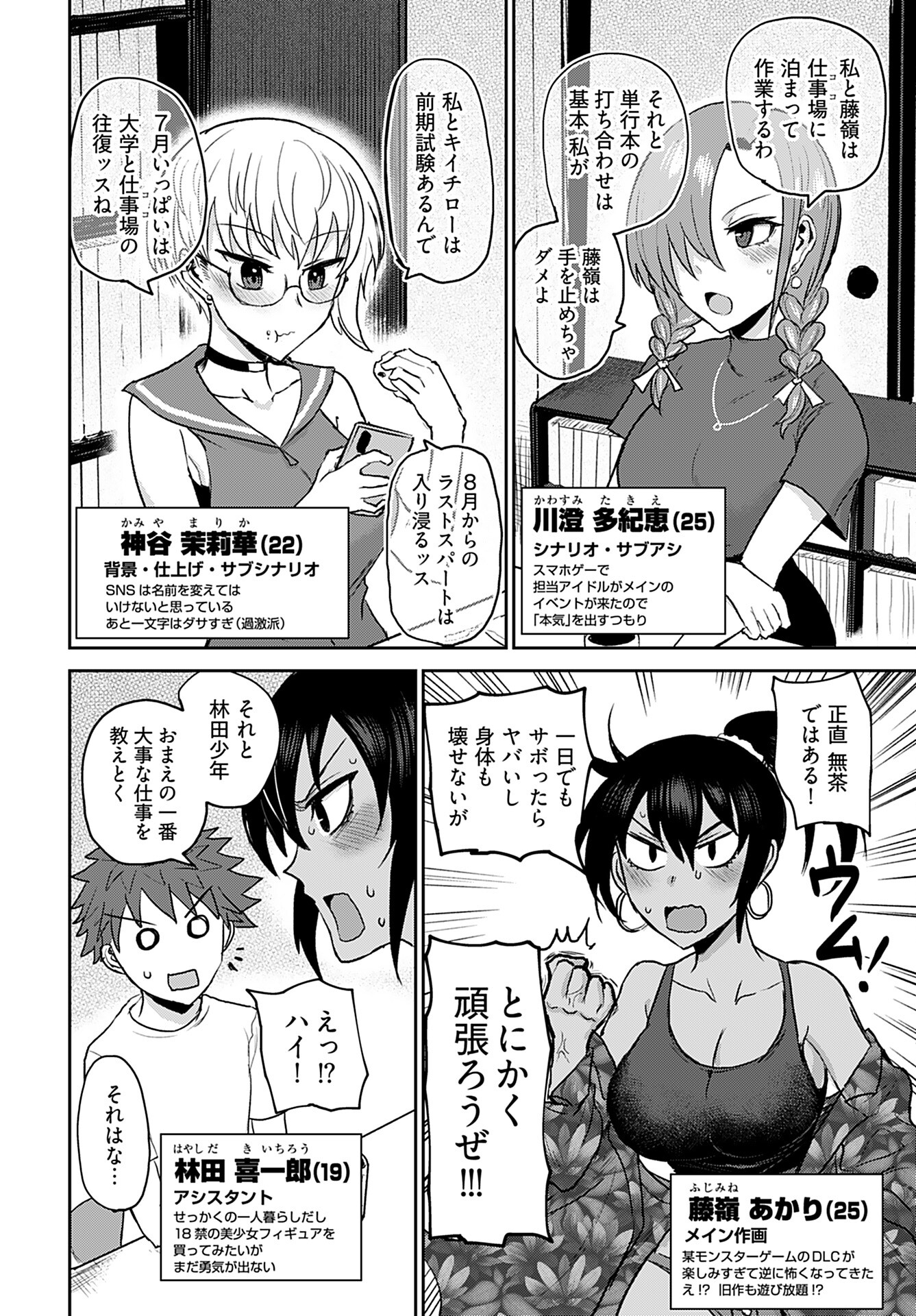 Shuraba de Ikiteru Porno-ya-san Chapter 9 page 5 - nihonkuni.com