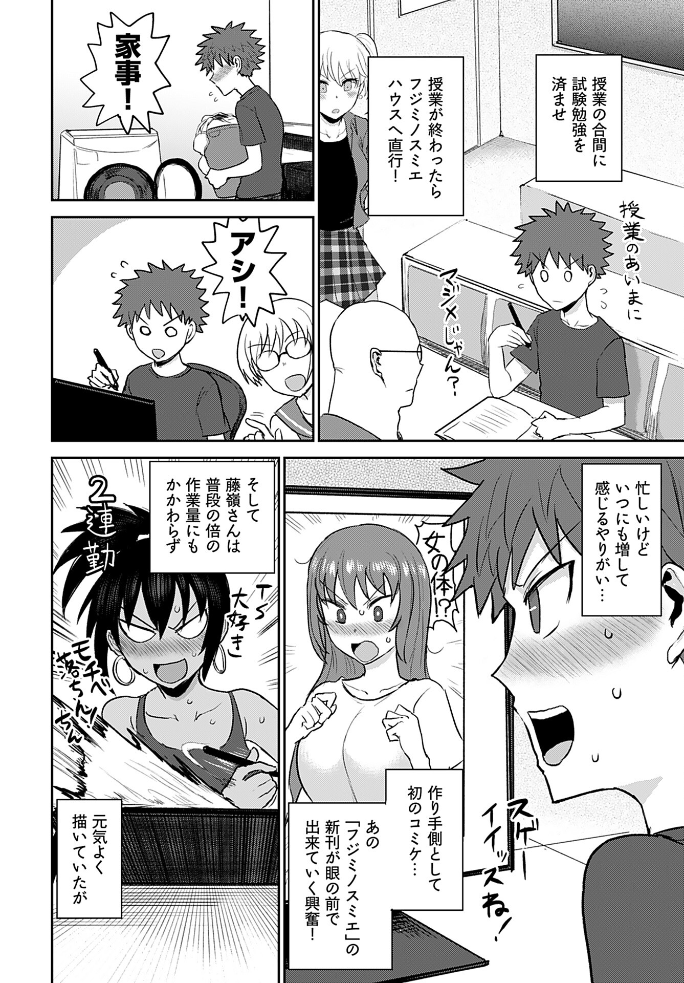 Shuraba de Ikiteru Porno-ya-san Chapter 9 page 7 - nihonkuni.com