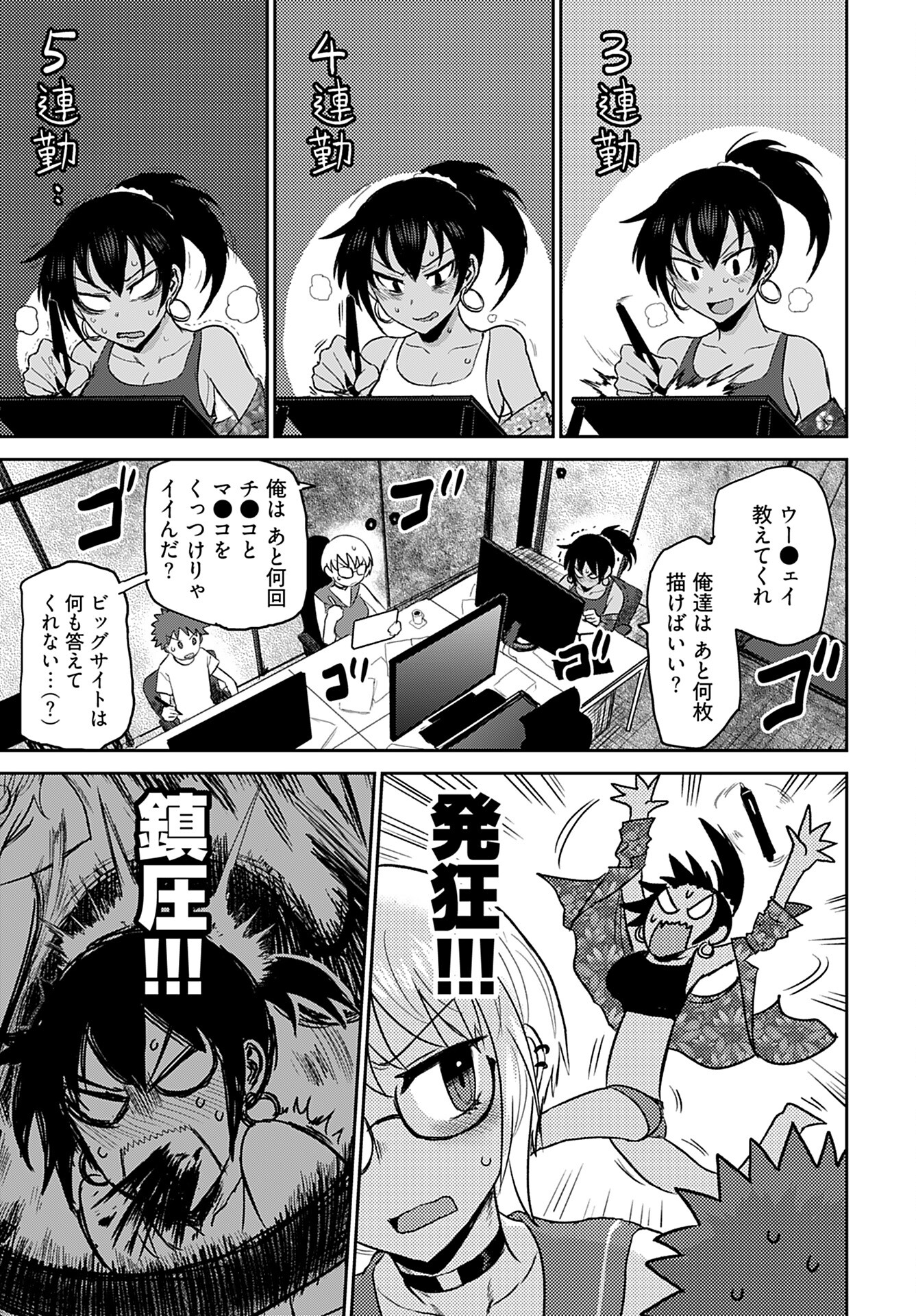 Shuraba de Ikiteru Porno-ya-san Chapter 9 page 8 - nihonkuni.com