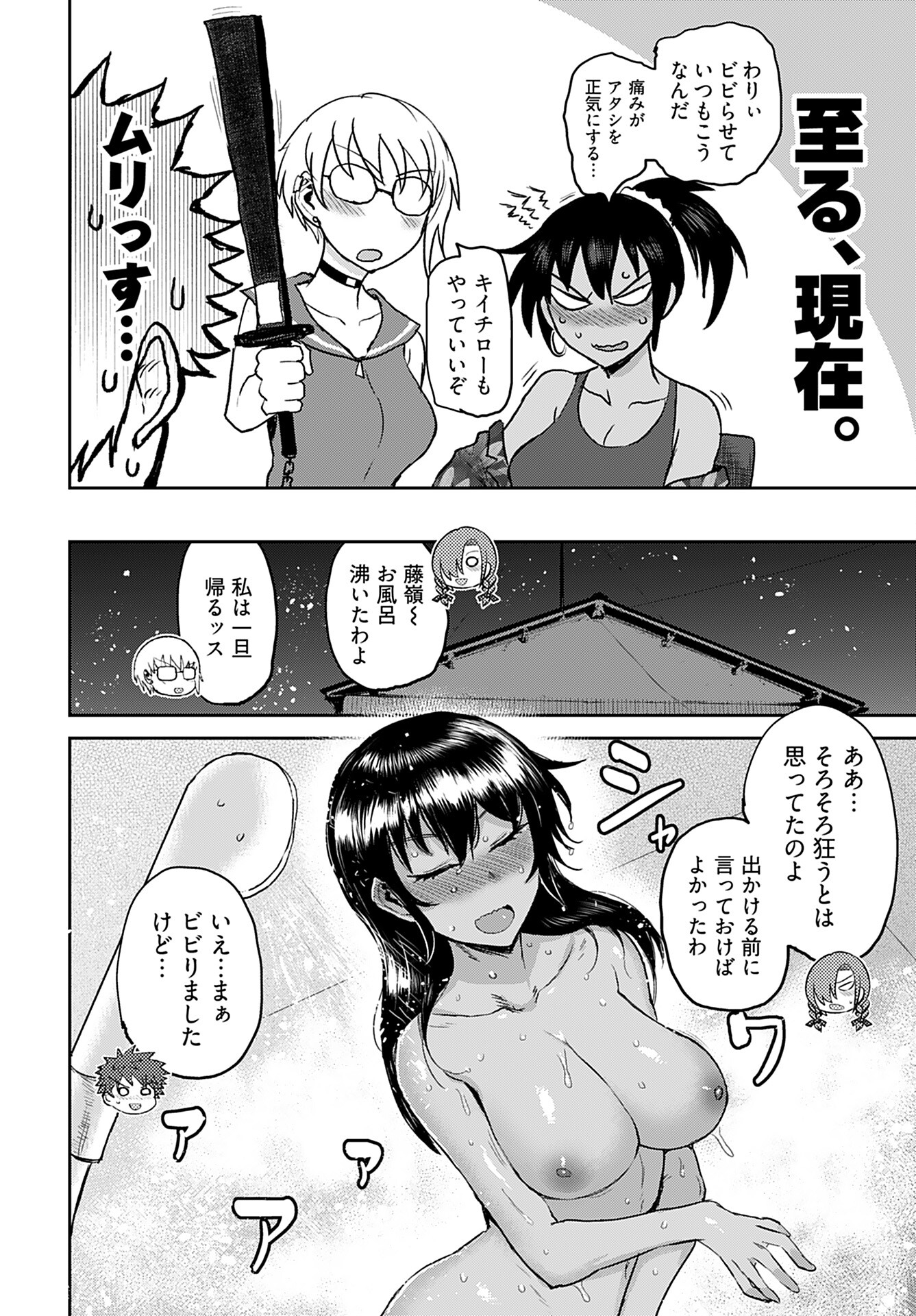 Shuraba de Ikiteru Porno-ya-san Chapter 9 page 9 - nihonkuni.com