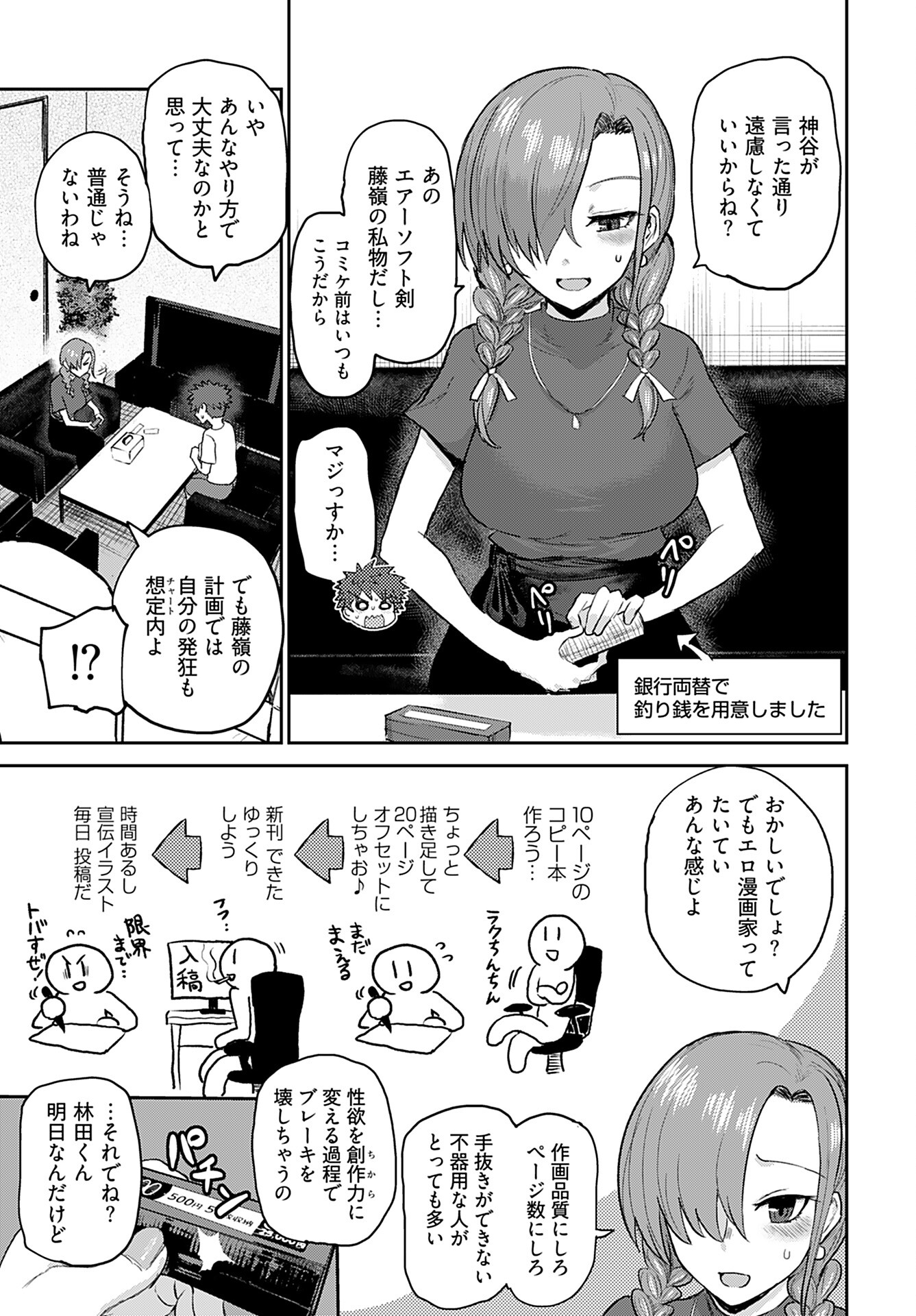 Shuraba de Ikiteru Porno-ya-san Chapter 9 page 10 - nihonkuni.com