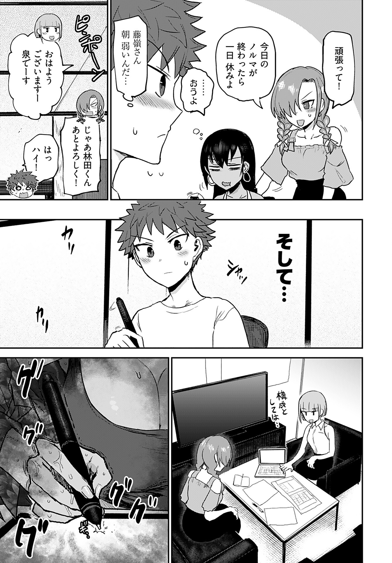 Shuraba de Ikiteru Porno-ya-san Chapter 9 page 12 - nihonkuni.com