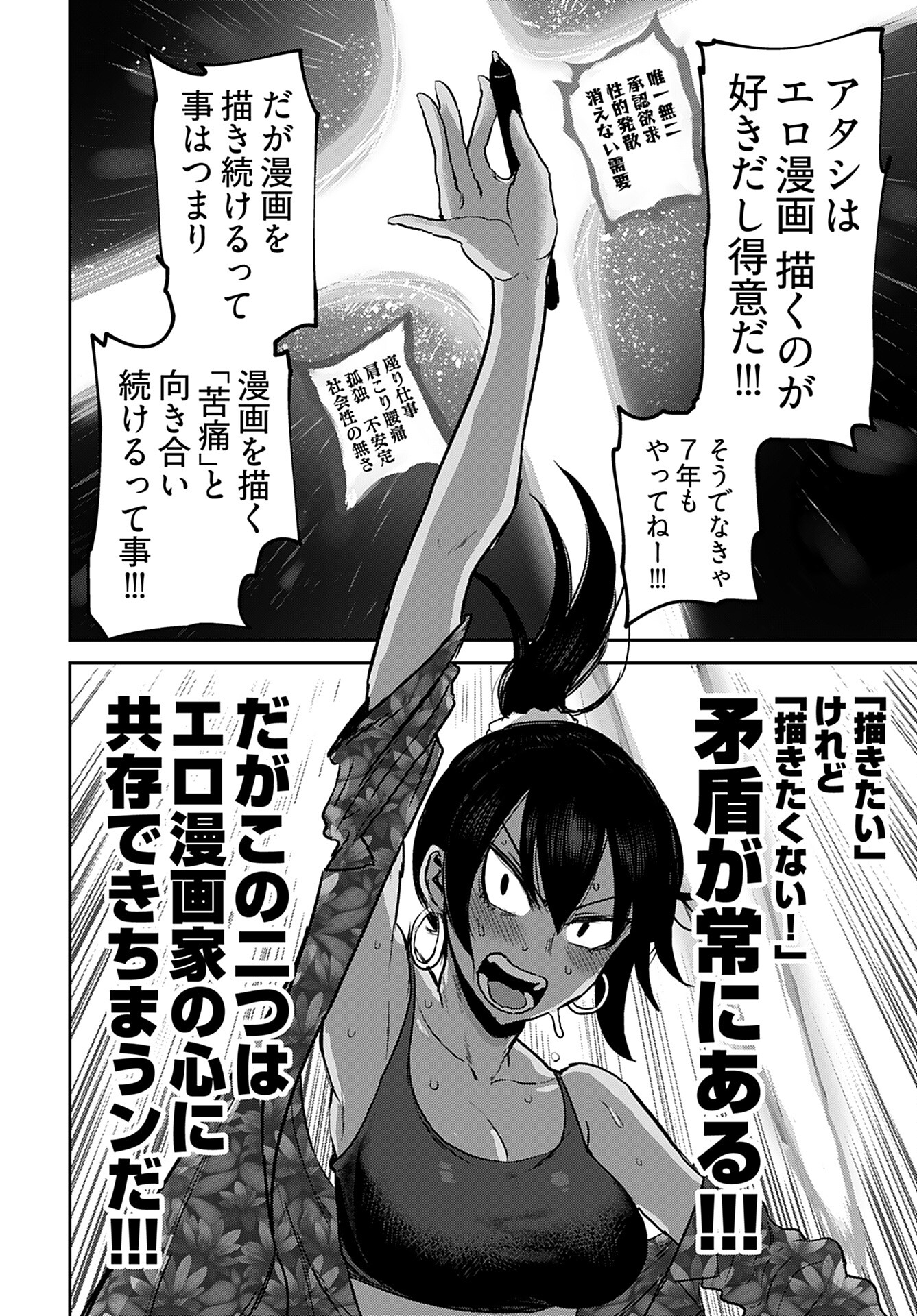 Shuraba de Ikiteru Porno-ya-san Chapter 9 page 15 - nihonkuni.com