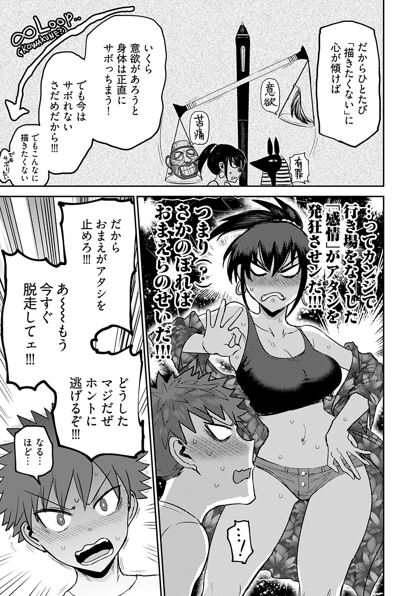 Shuraba de Ikiteru Porno-ya-san Chapter 9 page 16 - nihonkuni.com