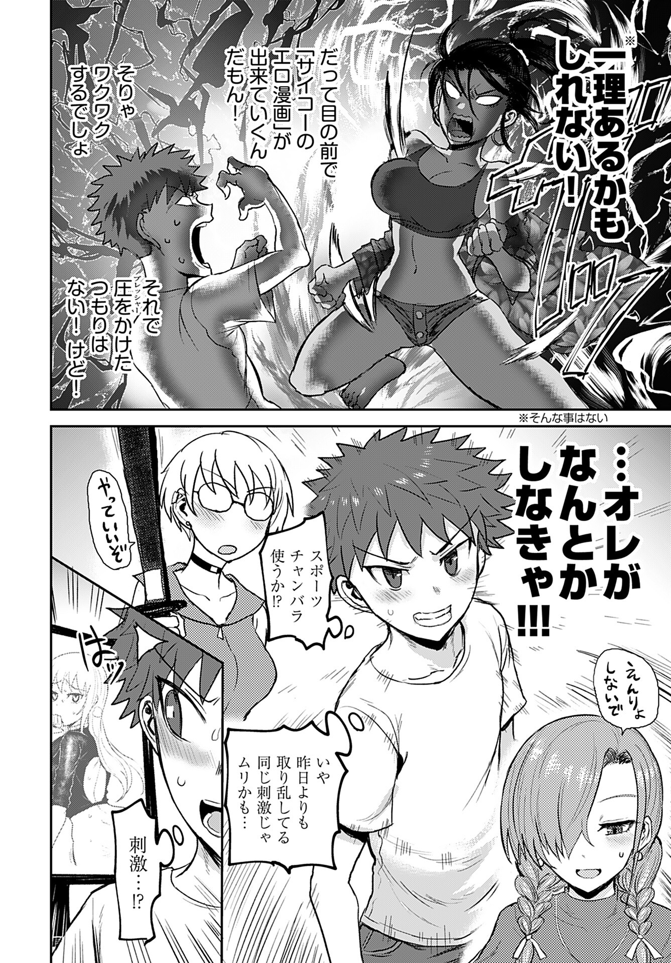 Shuraba de Ikiteru Porno-ya-san Chapter 9 page 17 - nihonkuni.com