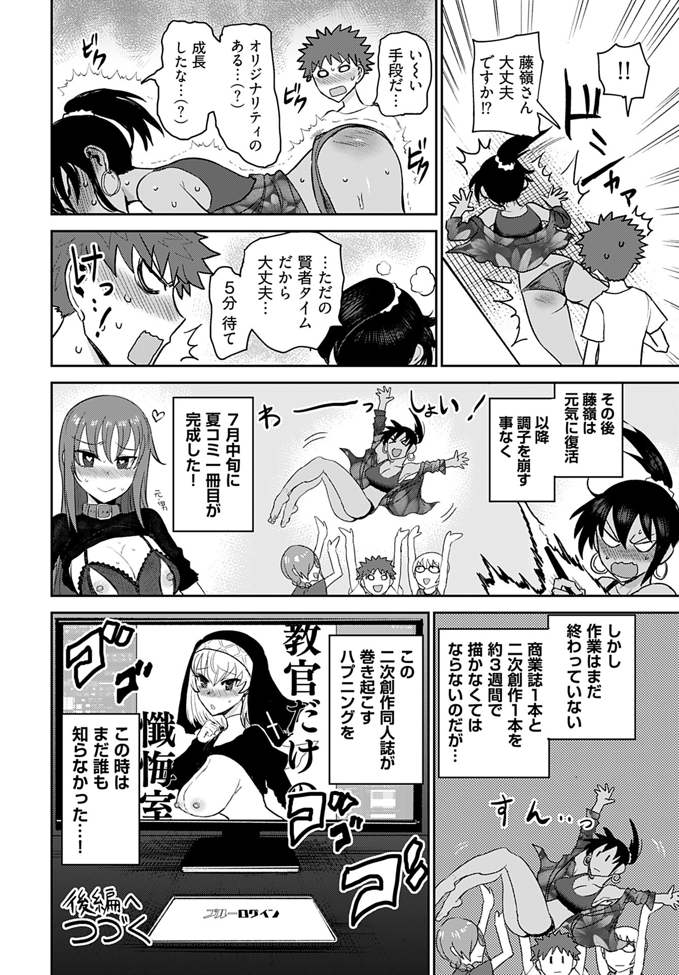Shuraba de Ikiteru Porno-ya-san Chapter 9 page 21 - nihonkuni.com