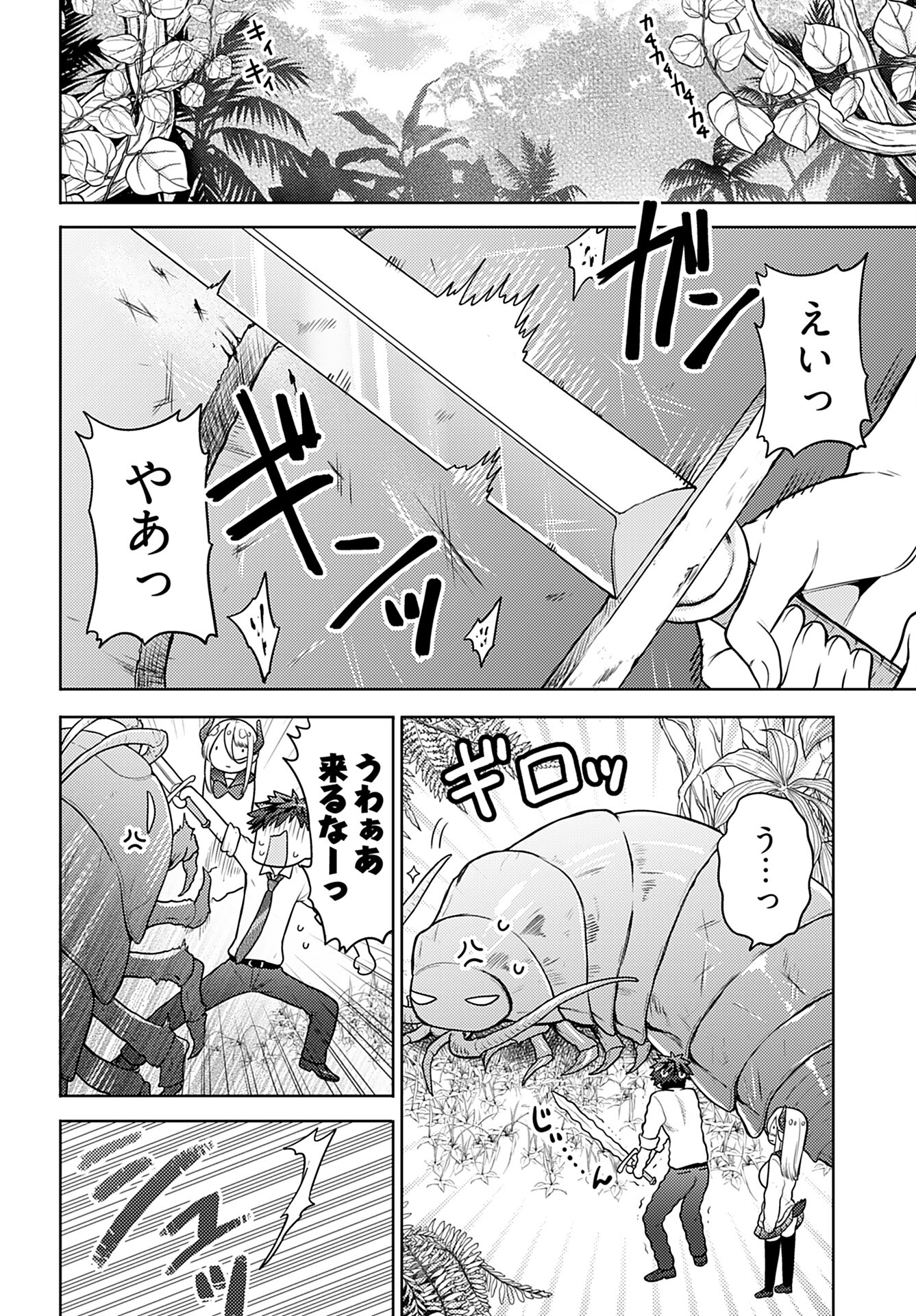 Read KENJA TIME DAKE YUUSHA Chapter 6 [High Quality / Full] - Page 2 - nicomanga.com
