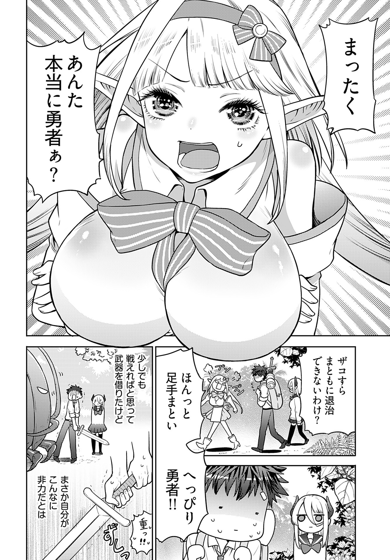 Read KENJA TIME DAKE YUUSHA Chapter 6 [High Quality / Full] - Page 4 - nicomanga.com