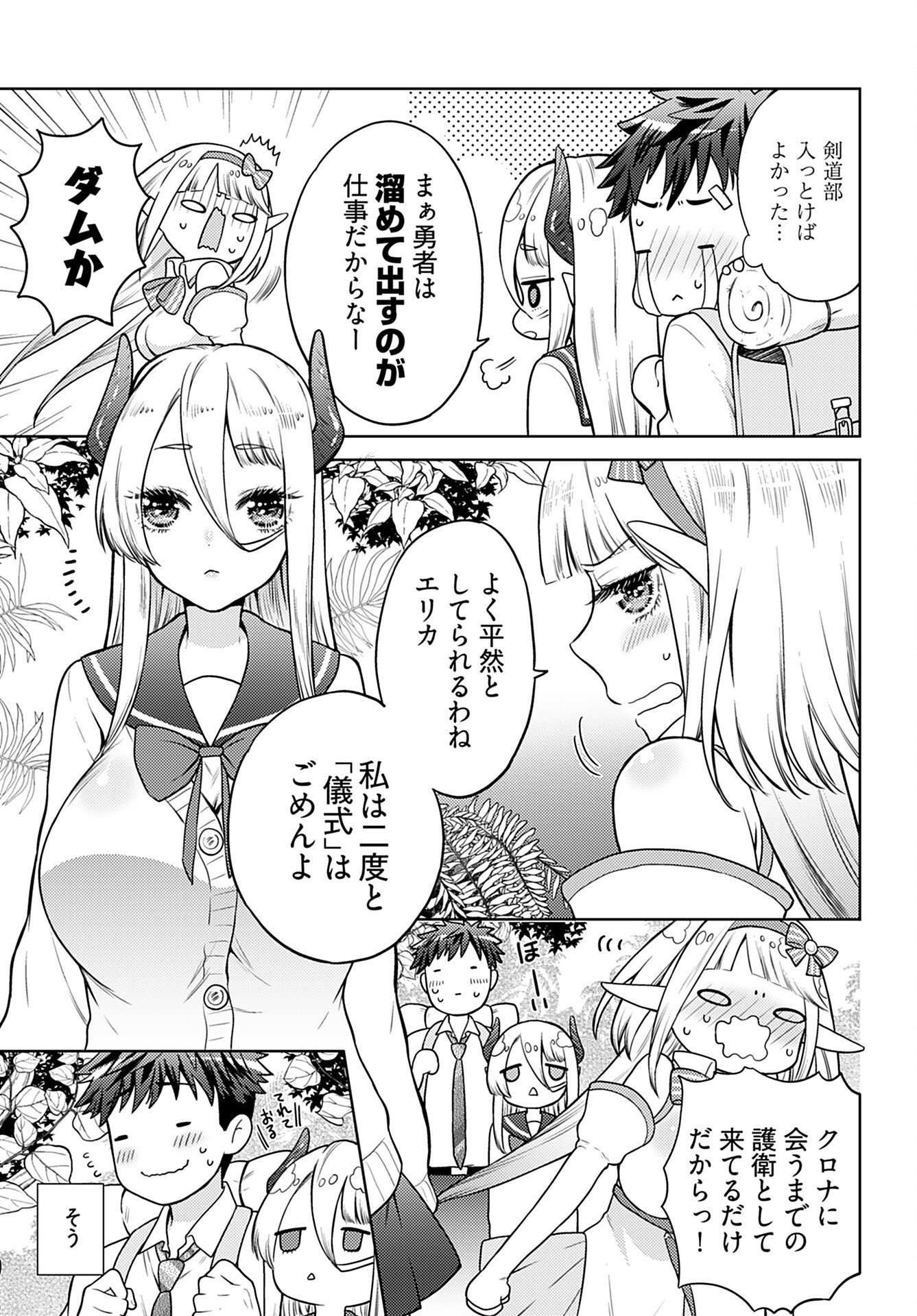 Read KENJA TIME DAKE YUUSHA Chapter 6 [High Quality / Full] - Page 5 - nicomanga.com