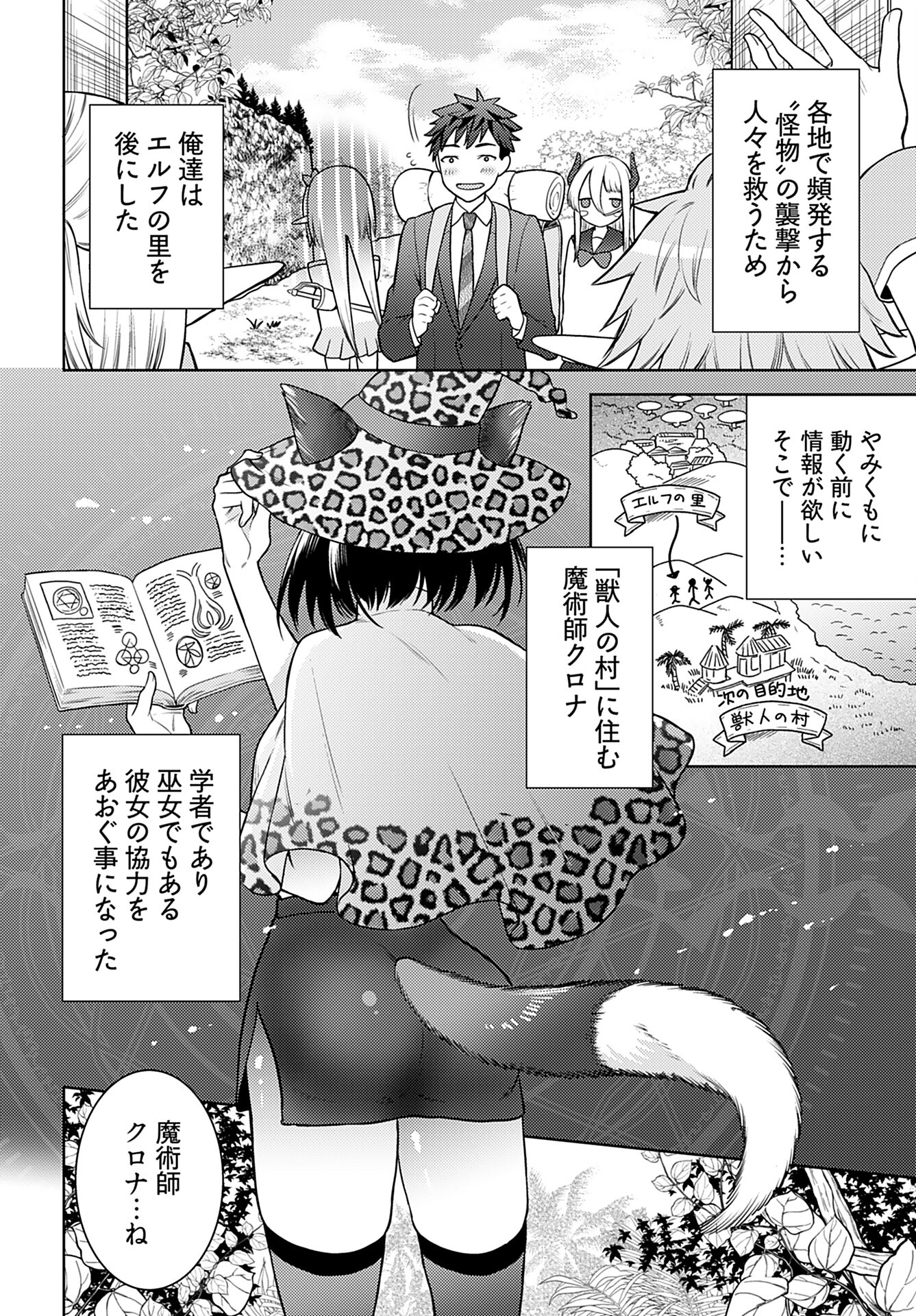 Read KENJA TIME DAKE YUUSHA Chapter 6 [High Quality / Full] - Page 6 - nicomanga.com