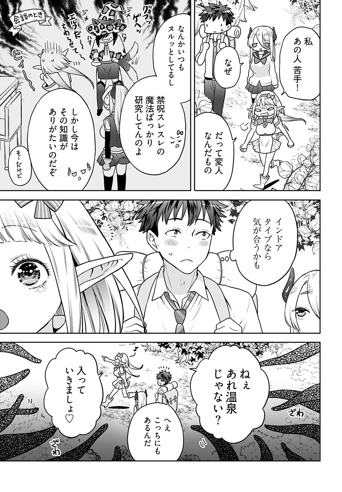 Read KENJA TIME DAKE YUUSHA Chapter 6 [High Quality / Full] - Page 7 - nicomanga.com