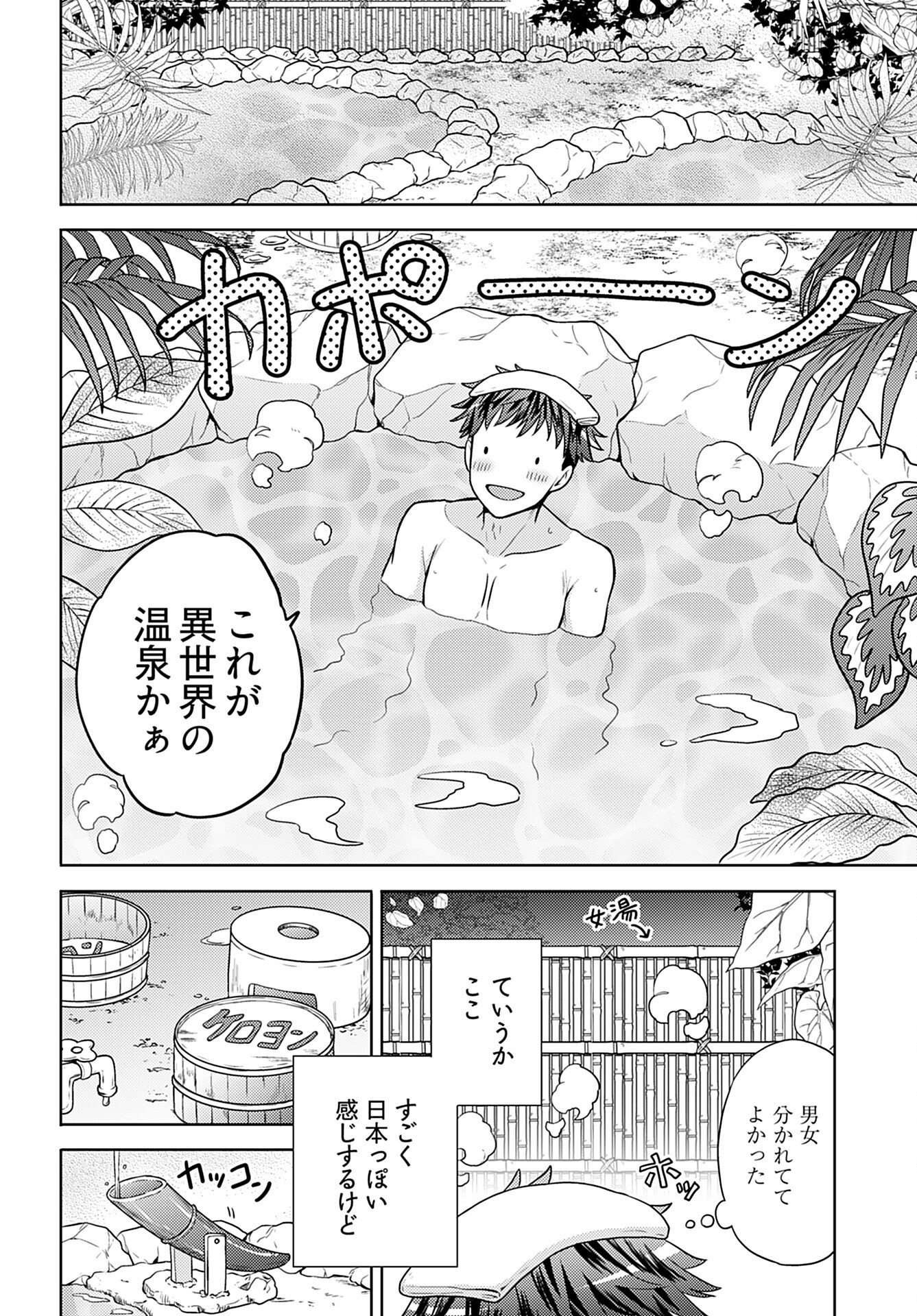 Read KENJA TIME DAKE YUUSHA Chapter 6 [High Quality / Full] - Page 8 - nicomanga.com