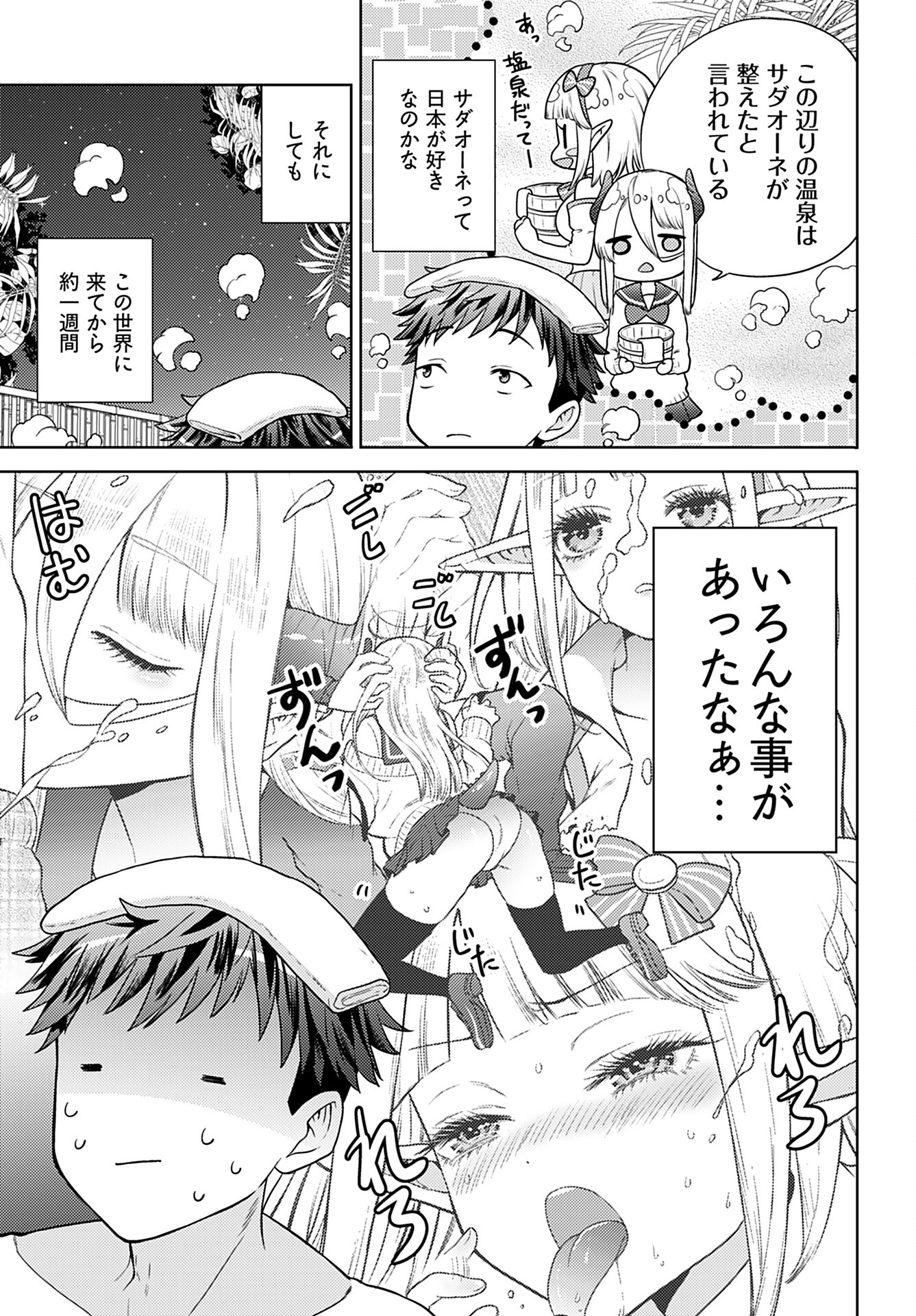 Read KENJA TIME DAKE YUUSHA Chapter 6 [High Quality / Full] - Page 9 - nicomanga.com