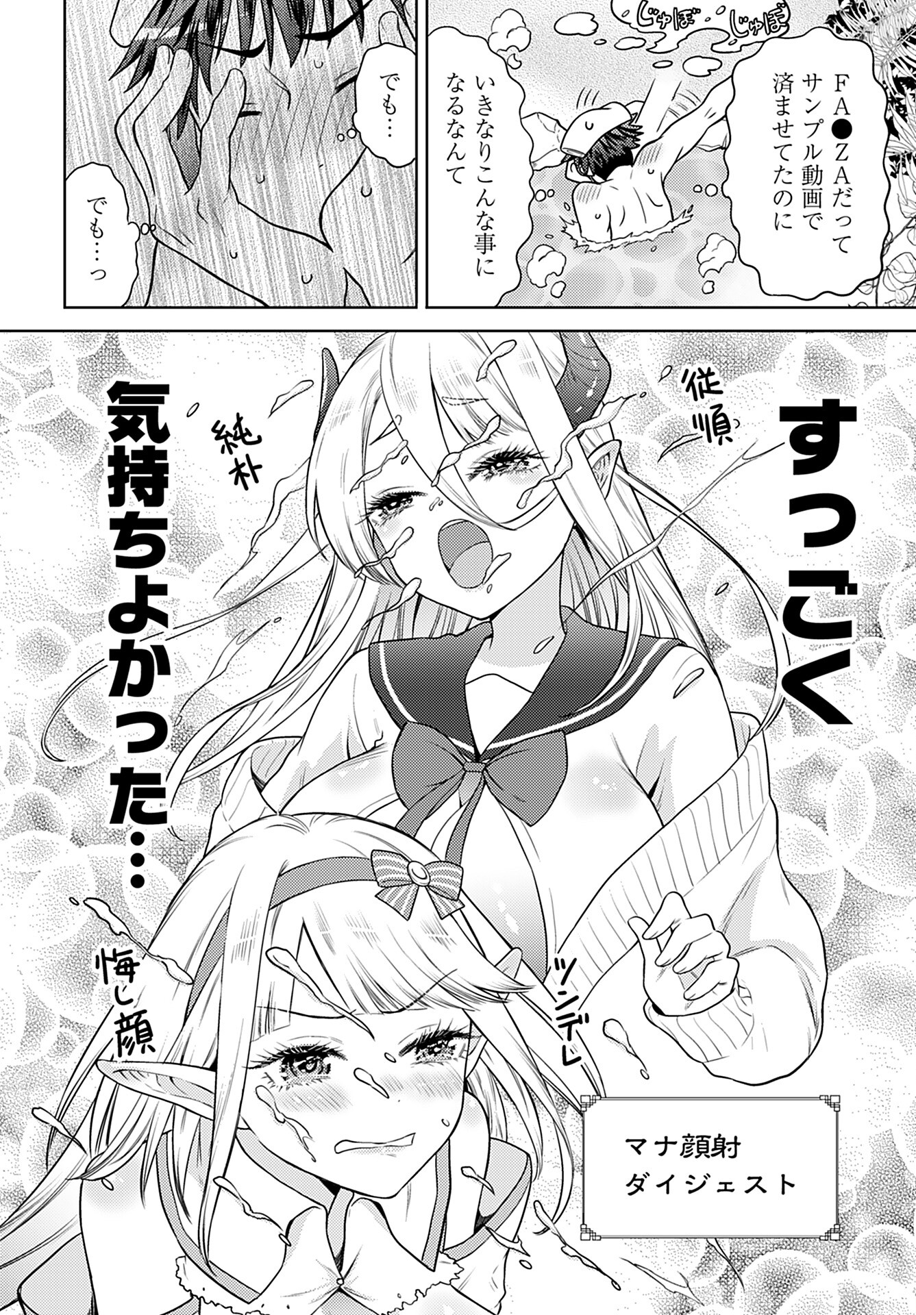 Read KENJA TIME DAKE YUUSHA Chapter 6 [High Quality / Full] - Page 10 - nicomanga.com