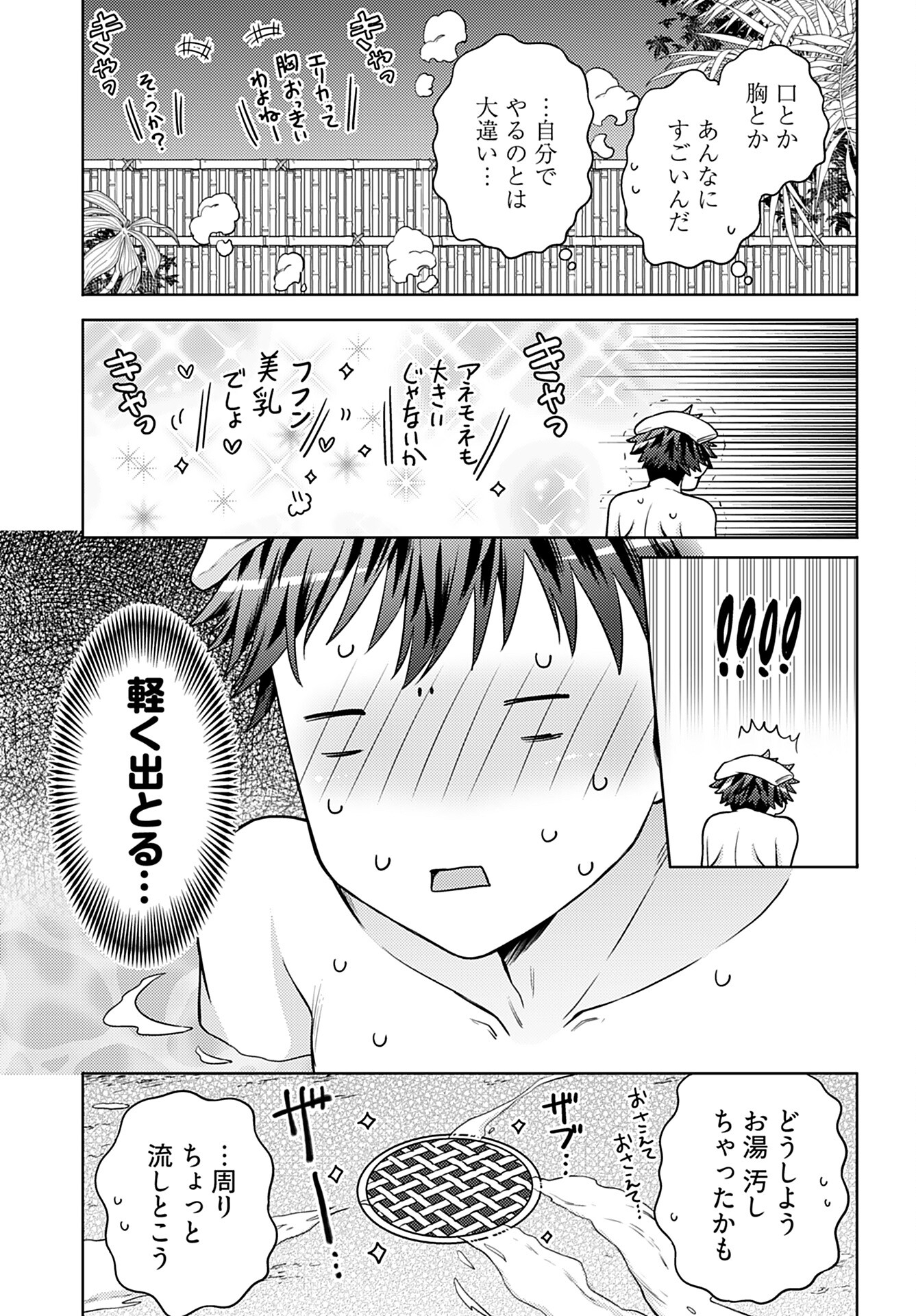 Read KENJA TIME DAKE YUUSHA Chapter 6 [High Quality / Full] - Page 11 - nicomanga.com