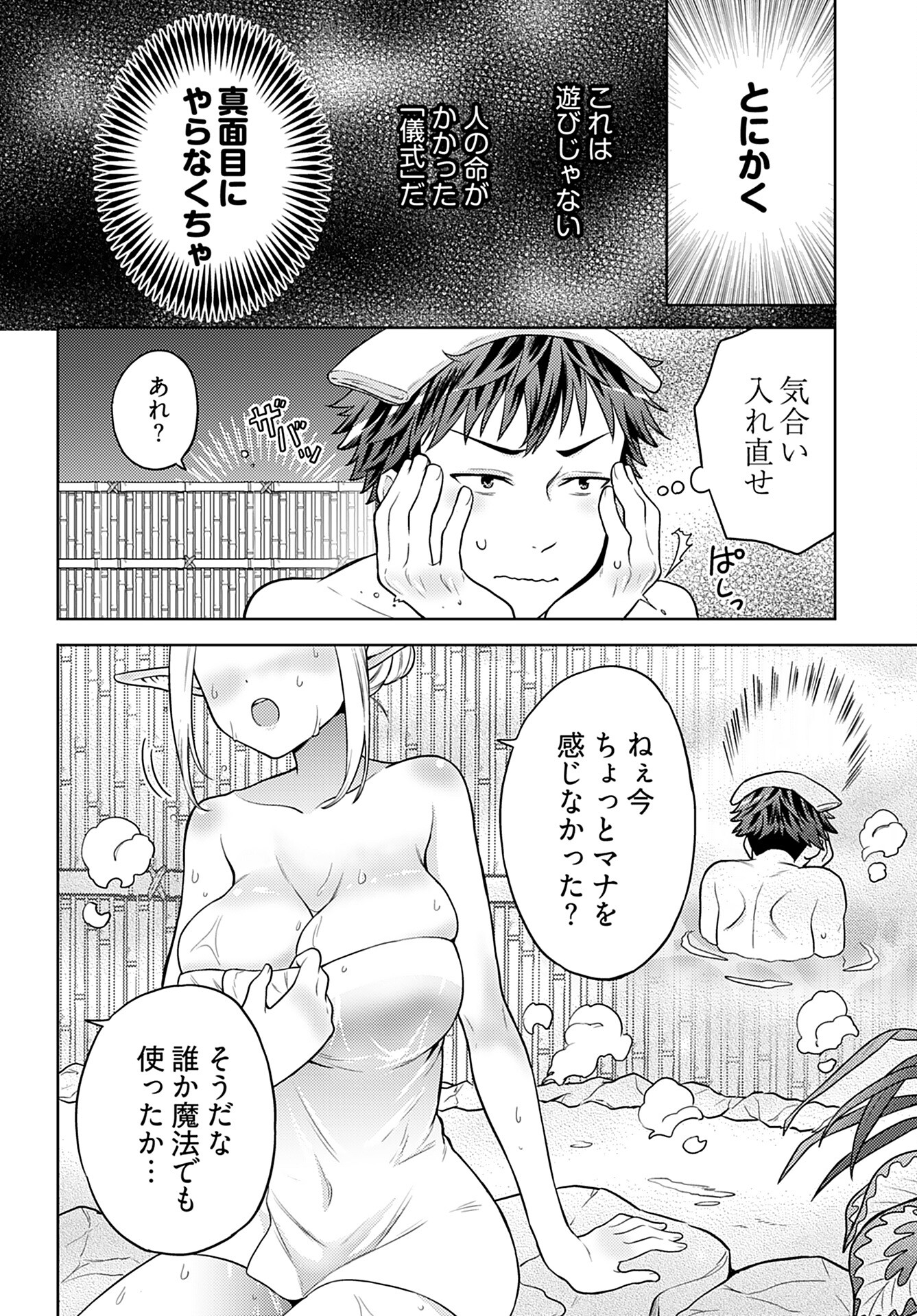 Read KENJA TIME DAKE YUUSHA Chapter 6 [High Quality / Full] - Page 12 - nicomanga.com