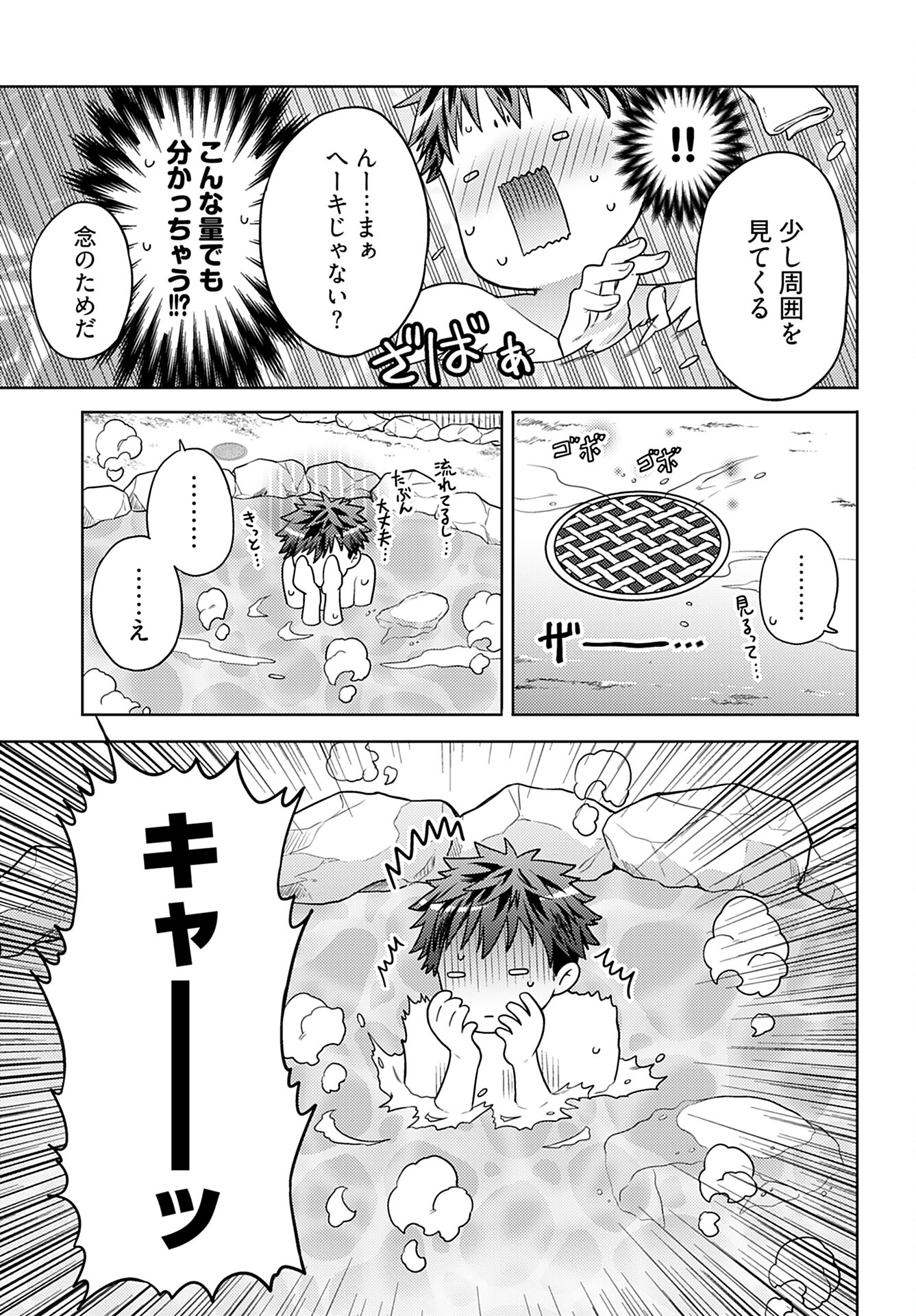 Read KENJA TIME DAKE YUUSHA Chapter 6 [High Quality / Full] - Page 13 - nicomanga.com