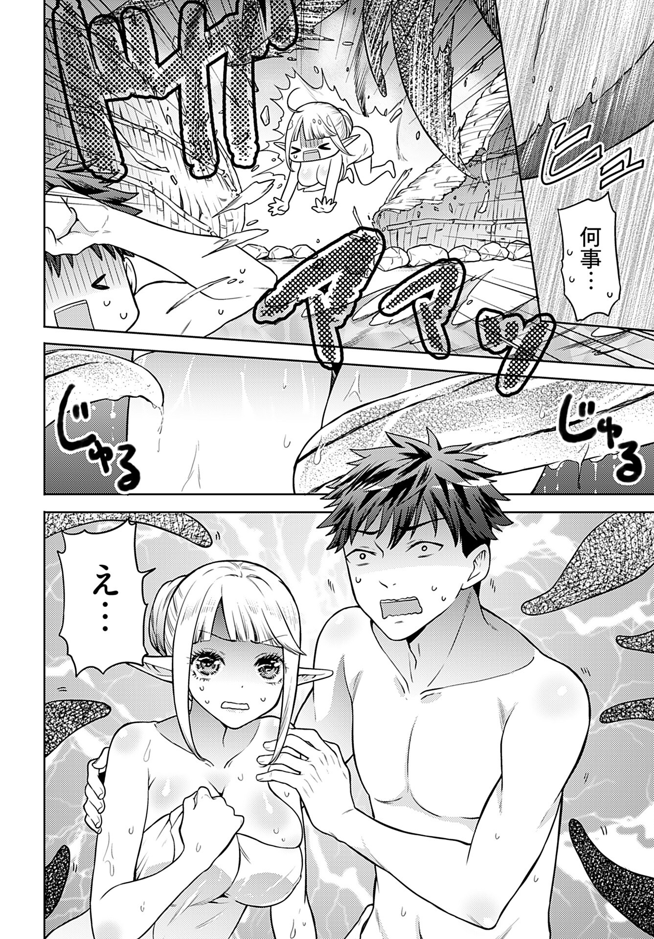 Read KENJA TIME DAKE YUUSHA Chapter 6 [High Quality / Full] - Page 14 - nicomanga.com
