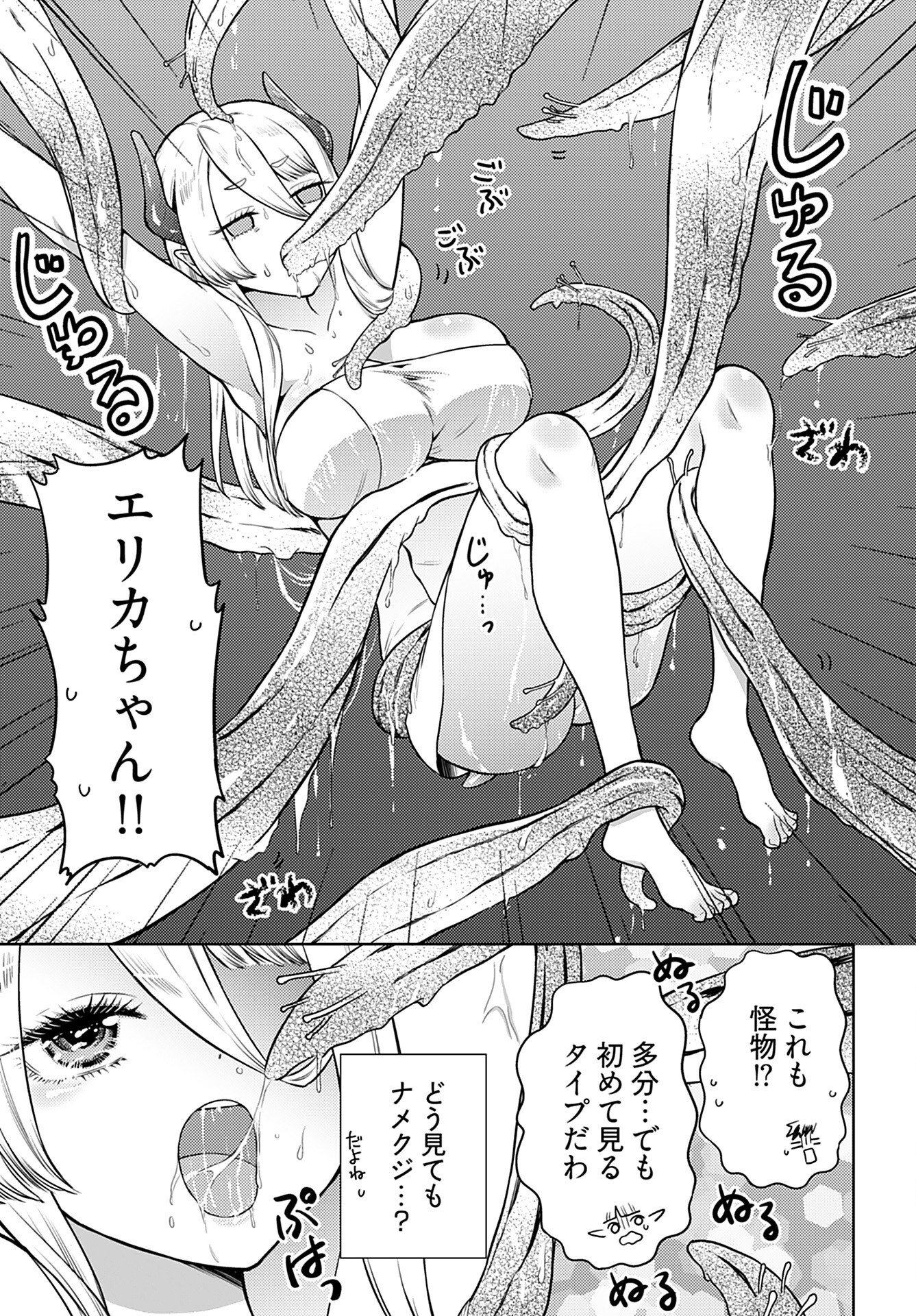 Read KENJA TIME DAKE YUUSHA Chapter 6 [High Quality / Full] - Page 15 - nicomanga.com