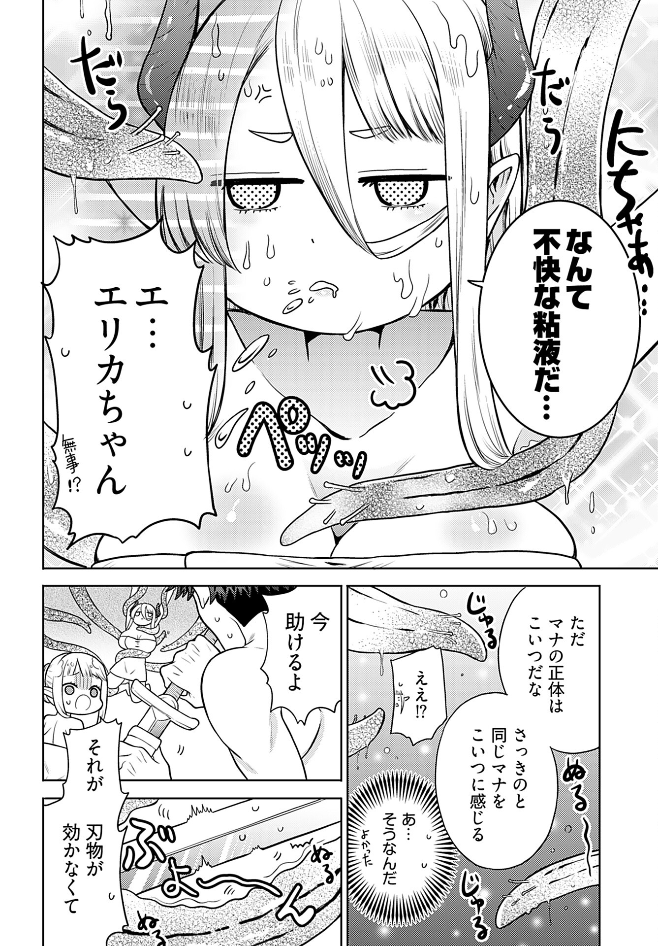 Read KENJA TIME DAKE YUUSHA Chapter 6 [High Quality / Full] - Page 16 - nicomanga.com