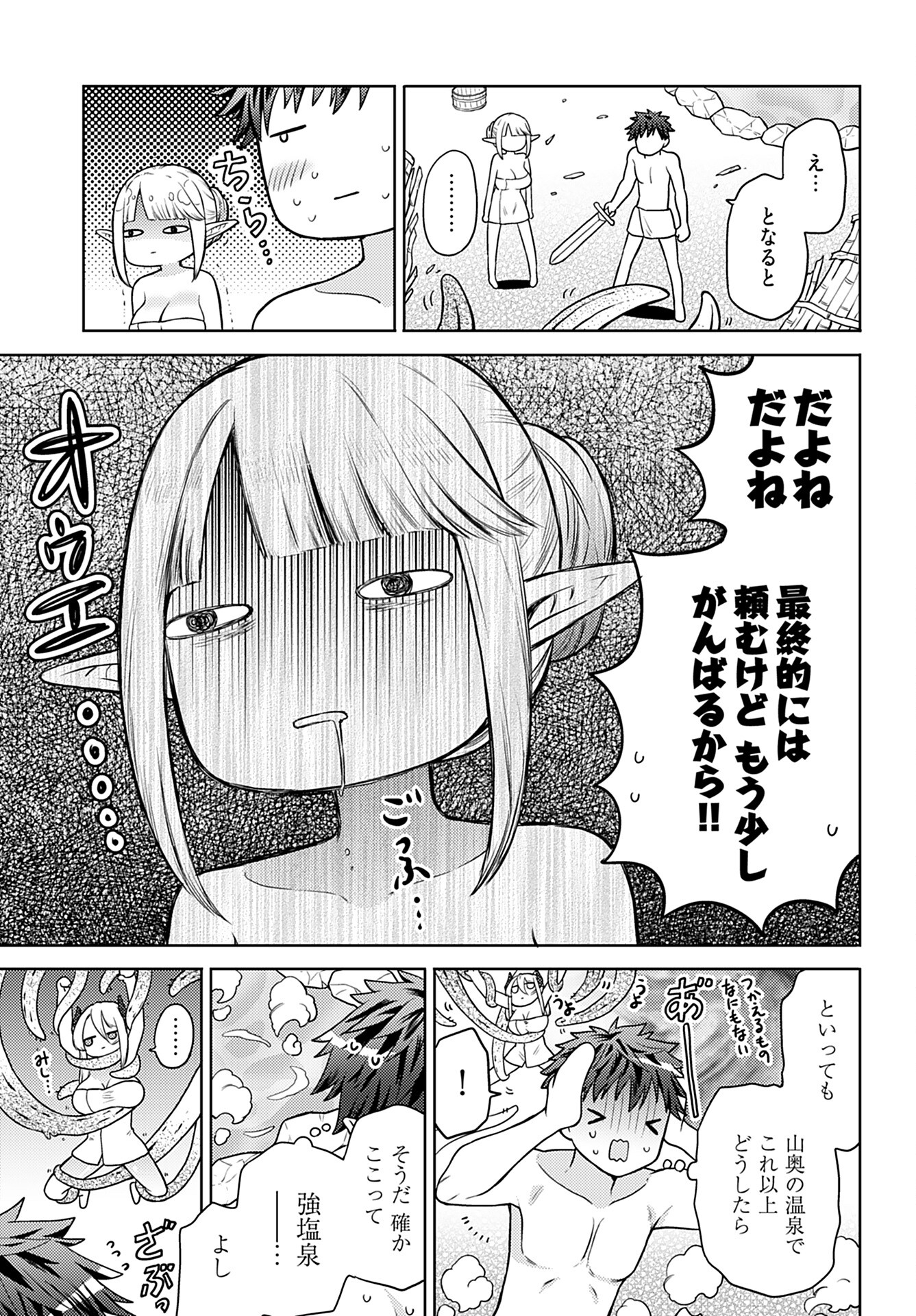 Read KENJA TIME DAKE YUUSHA Chapter 6 [High Quality / Full] - Page 17 - nicomanga.com