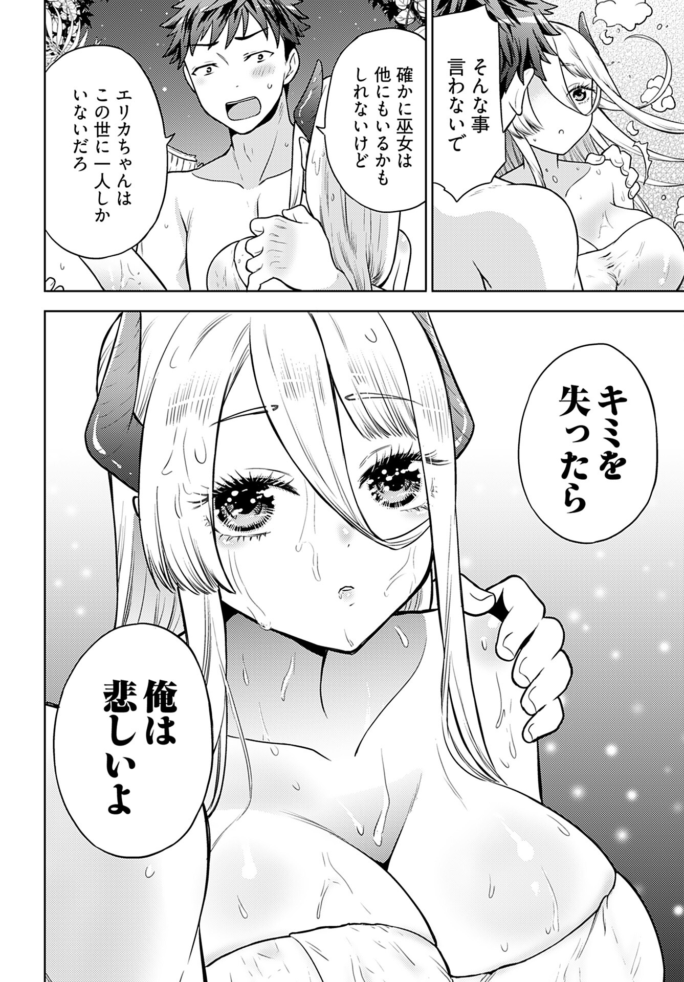 Read KENJA TIME DAKE YUUSHA Chapter 6 [High Quality / Full] - Page 20 - nicomanga.com