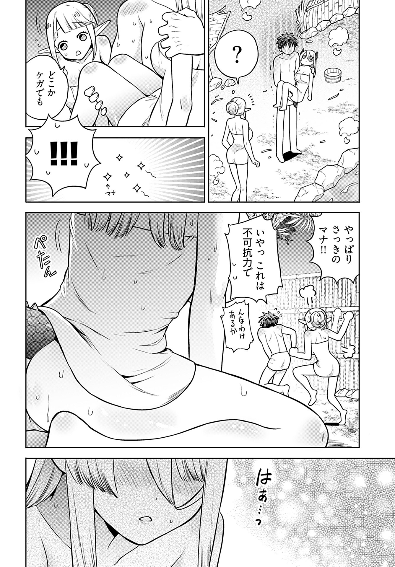 Read KENJA TIME DAKE YUUSHA Chapter 6 [High Quality / Full] - Page 22 - nicomanga.com