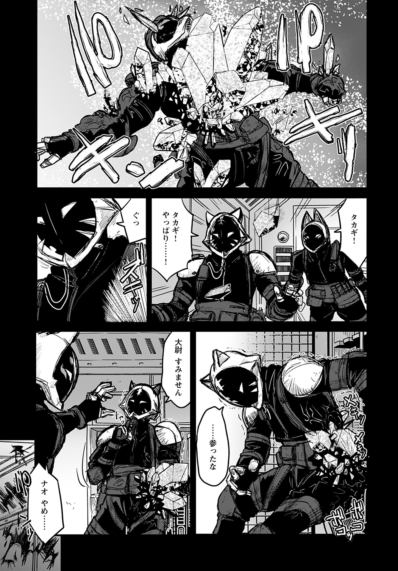 Ginga Haisou - Starlight Express Chapter 17 page 5 - nihonkuni.com