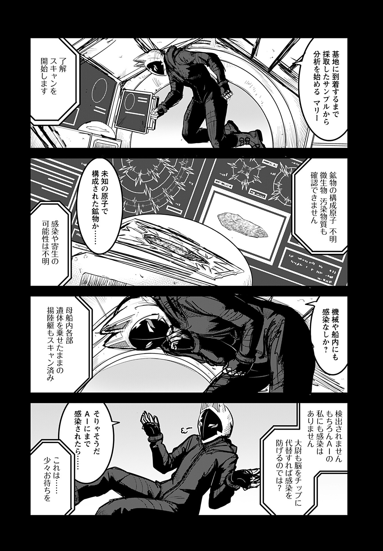 Ginga Haisou - Starlight Express Chapter 17 page 8 - nihonkuni.com