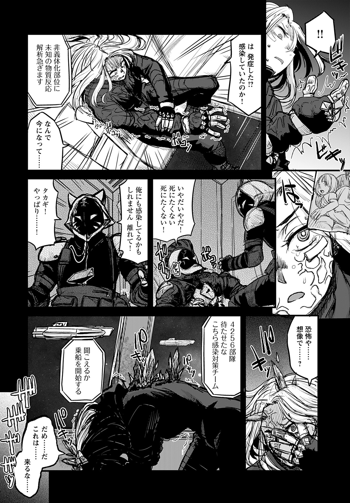 Ginga Haisou - Starlight Express Chapter 17 page 12 - nihonkuni.com