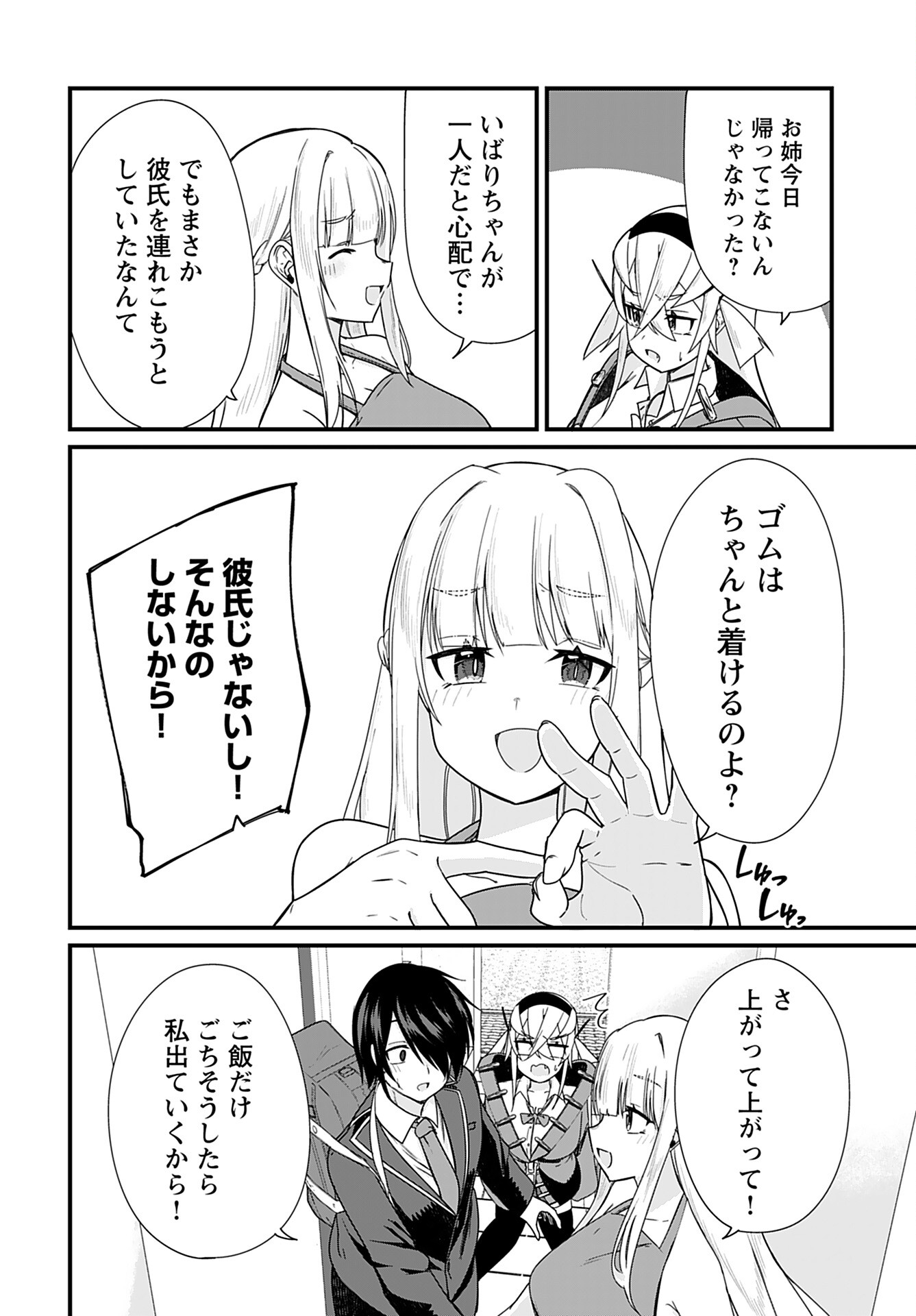 Mikudashi Ibari wa Mikudashitai Chapter 13 page 2 - nihonkuni.com
