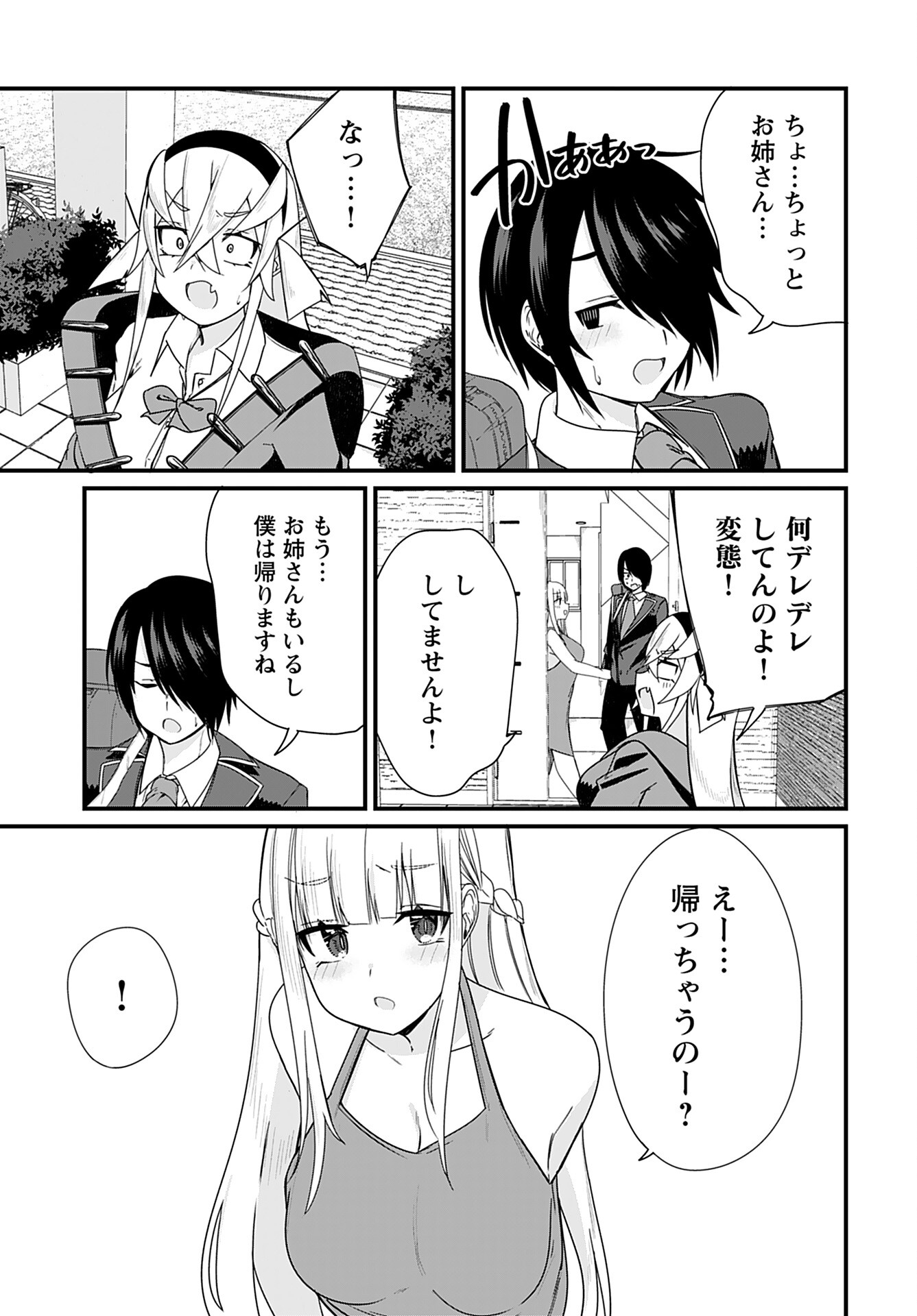 Mikudashi Ibari wa Mikudashitai Chapter 13 page 3 - nihonkuni.com