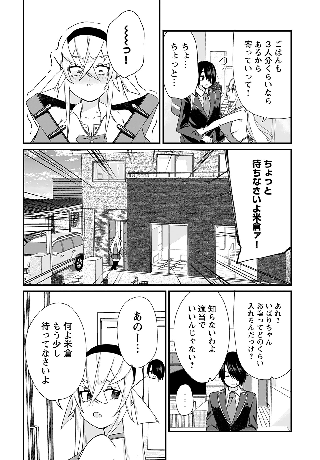 Mikudashi Ibari wa Mikudashitai Chapter 13 page 4 - nihonkuni.com