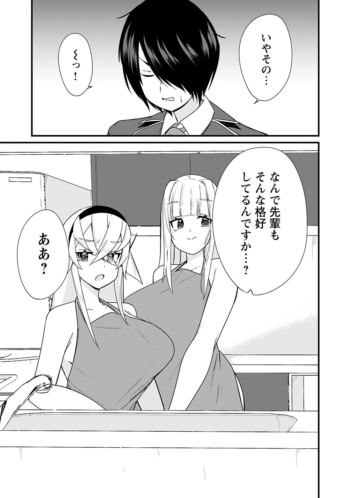 Mikudashi Ibari wa Mikudashitai Chapter 13 page 5 - nihonkuni.com