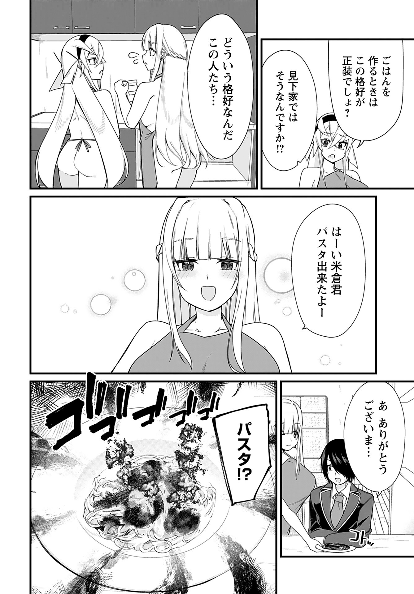 Mikudashi Ibari wa Mikudashitai Chapter 13 page 6 - nihonkuni.com