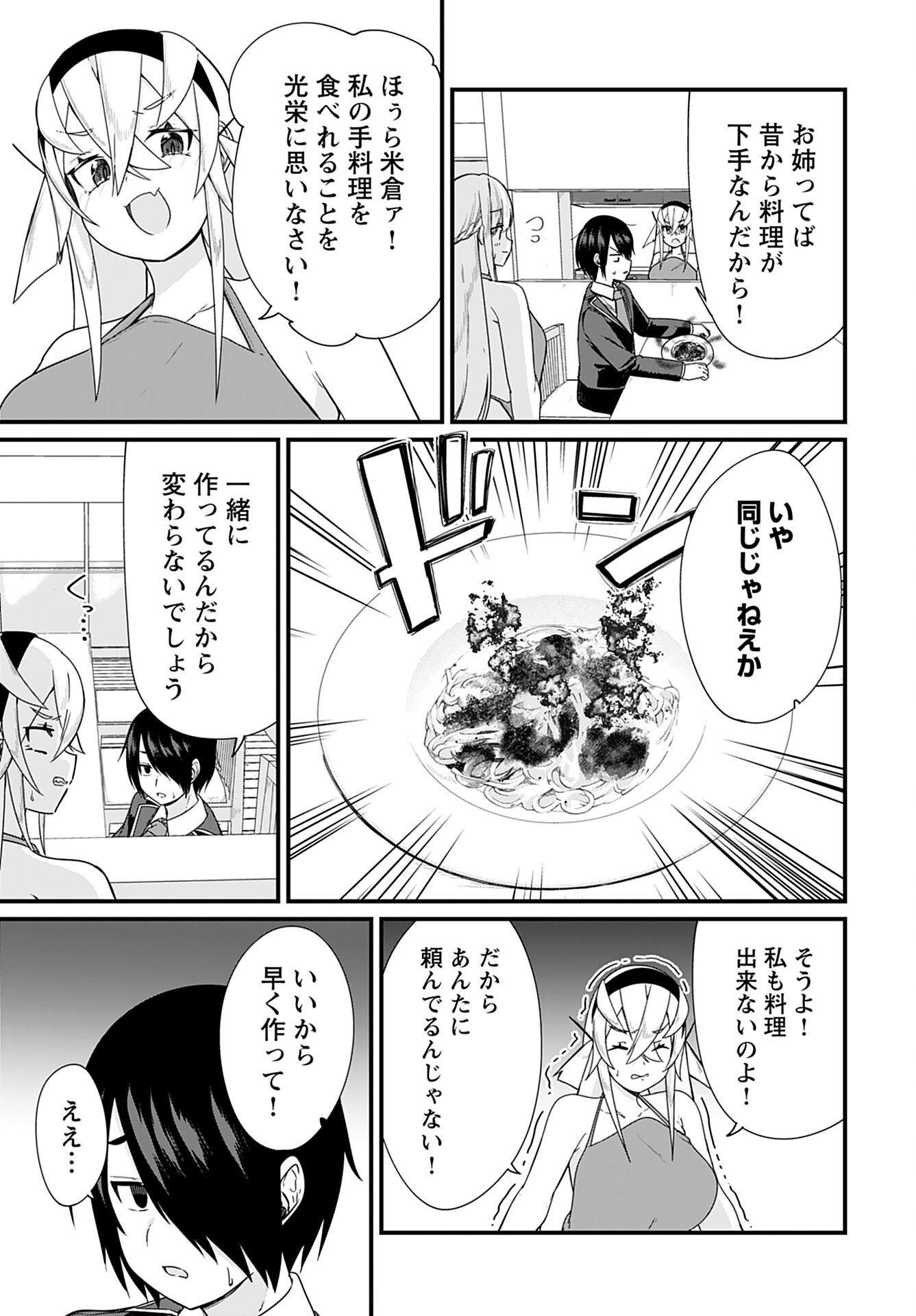 Mikudashi Ibari wa Mikudashitai Chapter 13 page 7 - nihonkuni.com
