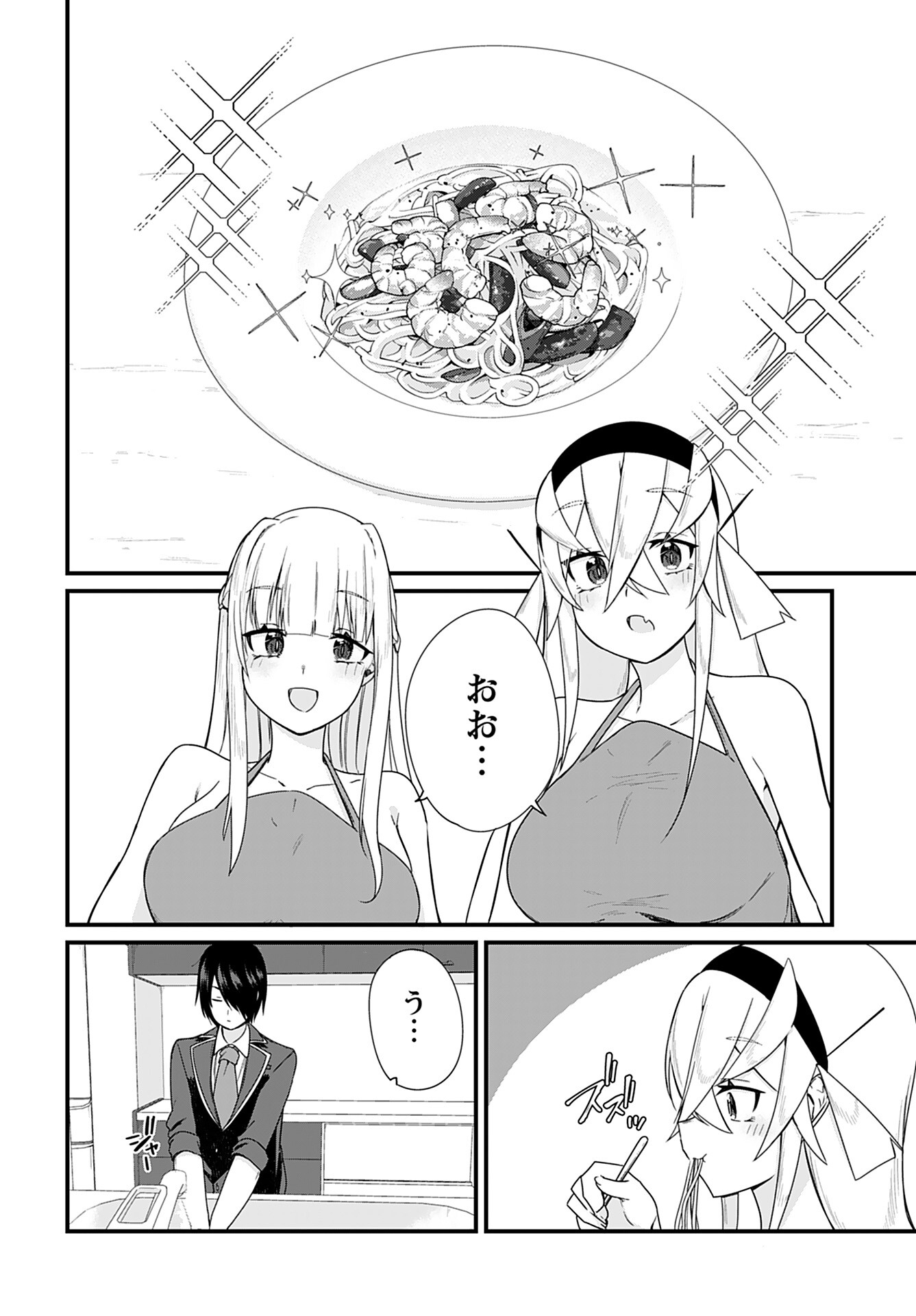 Mikudashi Ibari wa Mikudashitai Chapter 13 page 8 - nihonkuni.com