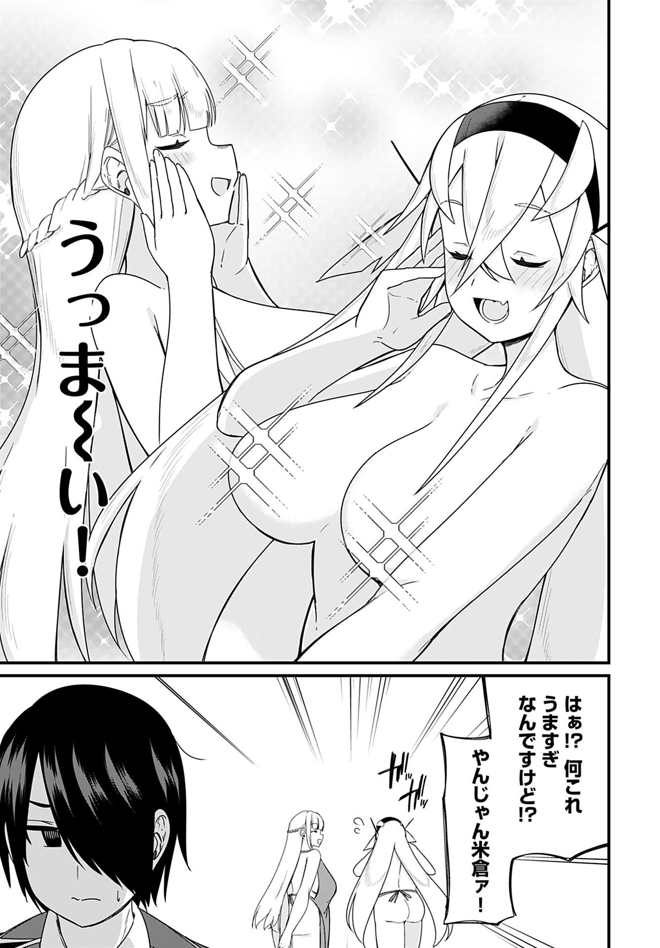 Mikudashi Ibari wa Mikudashitai Chapter 13 page 9 - nihonkuni.com
