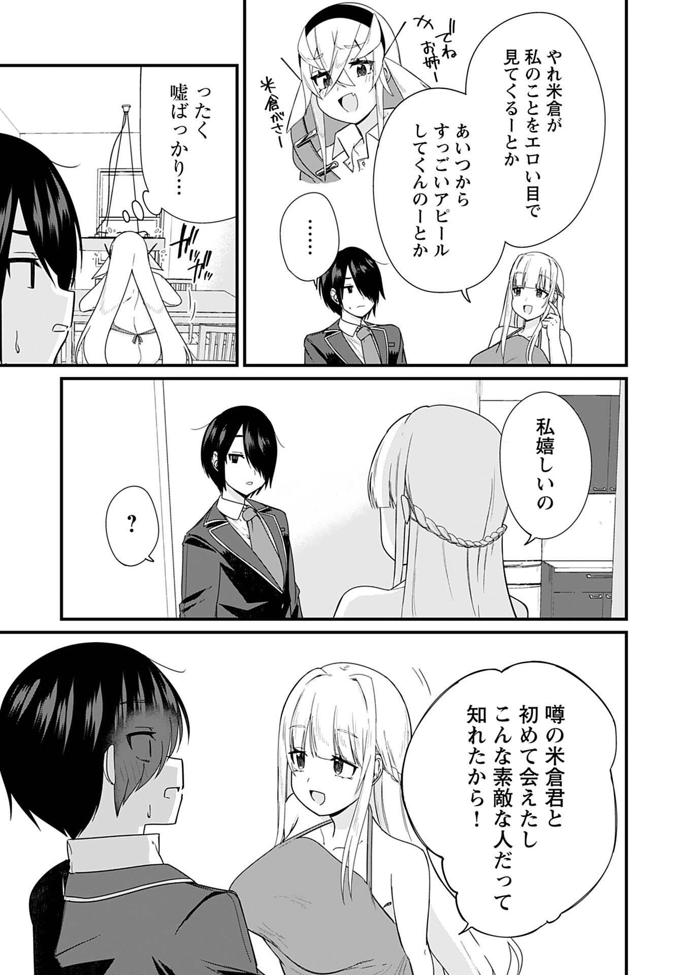 Mikudashi Ibari wa Mikudashitai Chapter 13 page 11 - nihonkuni.com