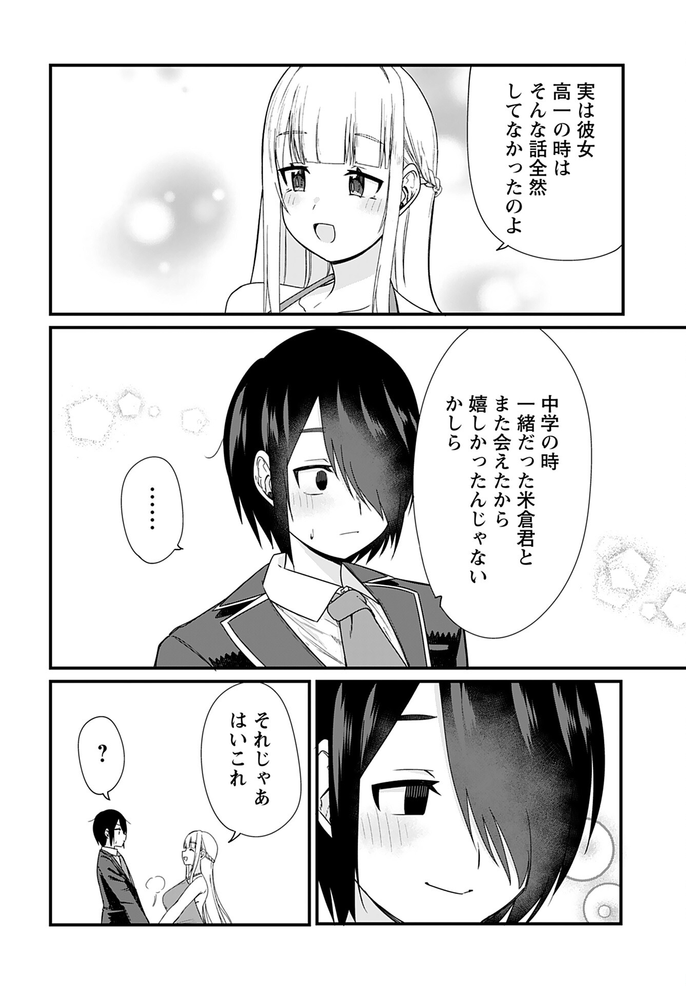 Mikudashi Ibari wa Mikudashitai Chapter 13 page 12 - nihonkuni.com