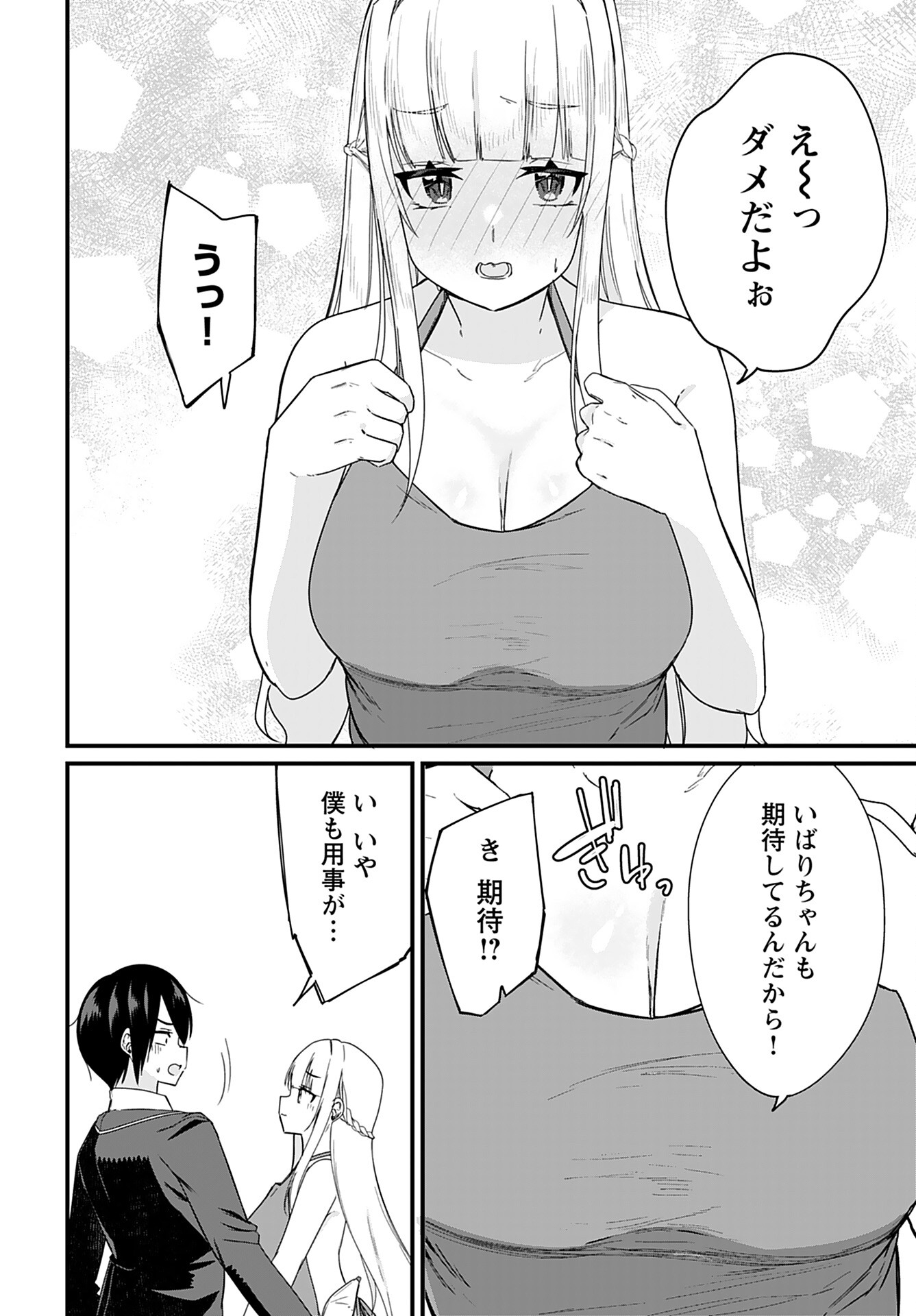 Mikudashi Ibari wa Mikudashitai Chapter 13 page 14 - nihonkuni.com