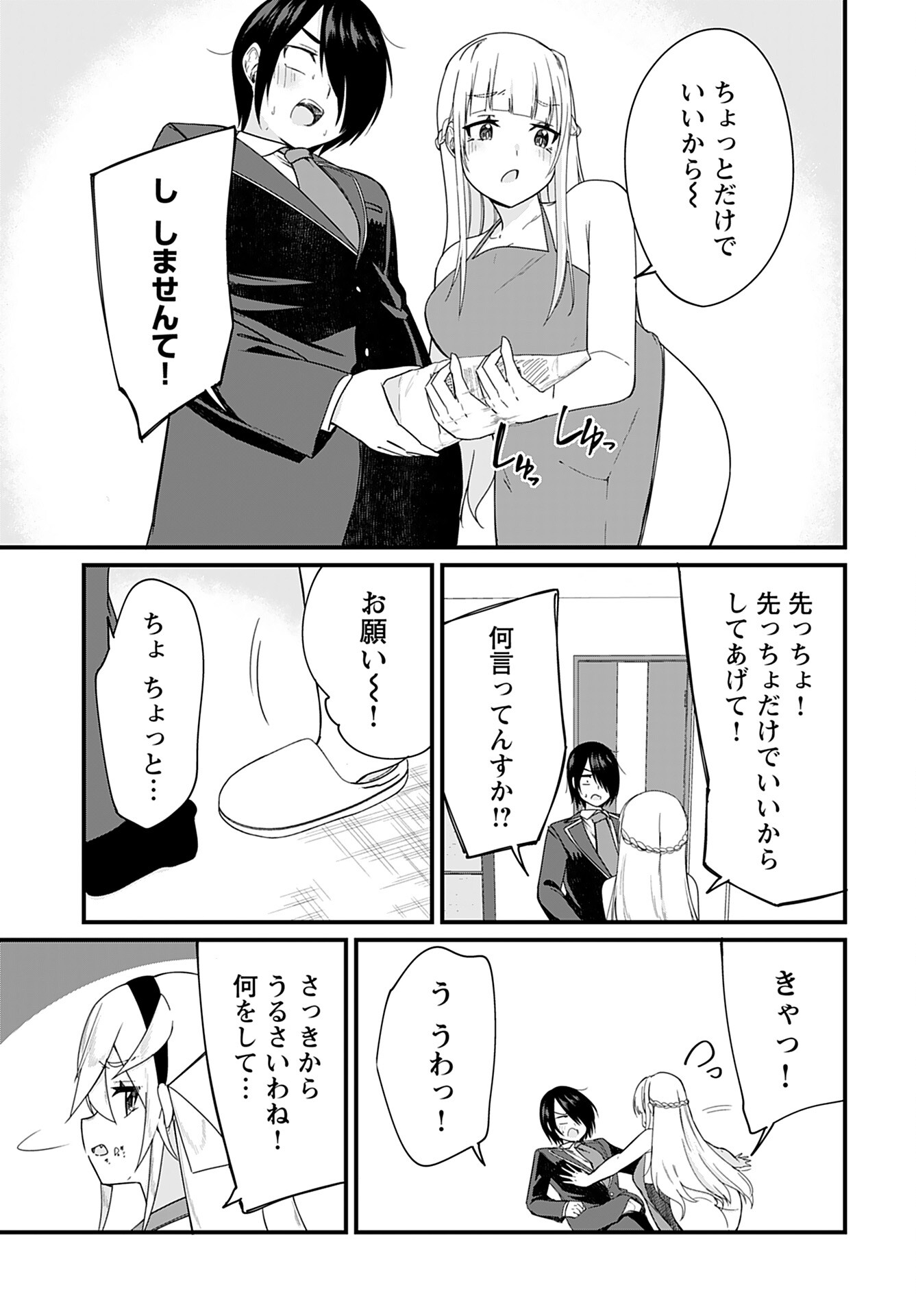 Mikudashi Ibari wa Mikudashitai Chapter 13 page 15 - nihonkuni.com