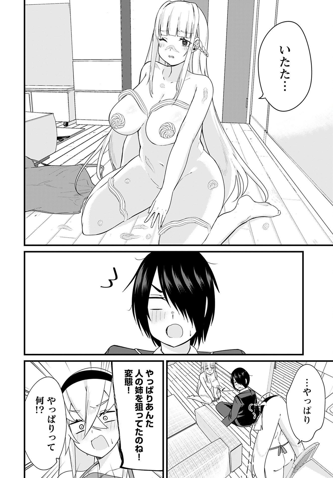 Mikudashi Ibari wa Mikudashitai Chapter 13 page 16 - nihonkuni.com