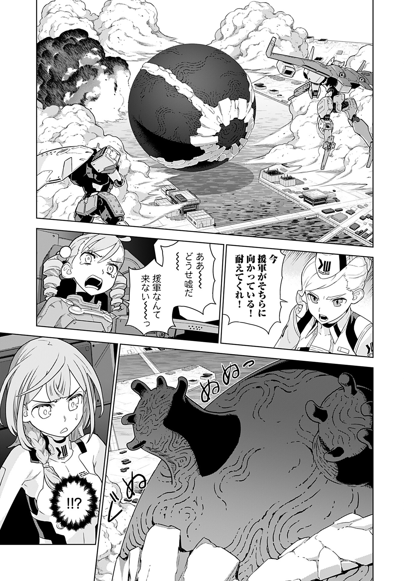 Jinrui Sonbou Cockpit Girls Chap 19 - Pic 5