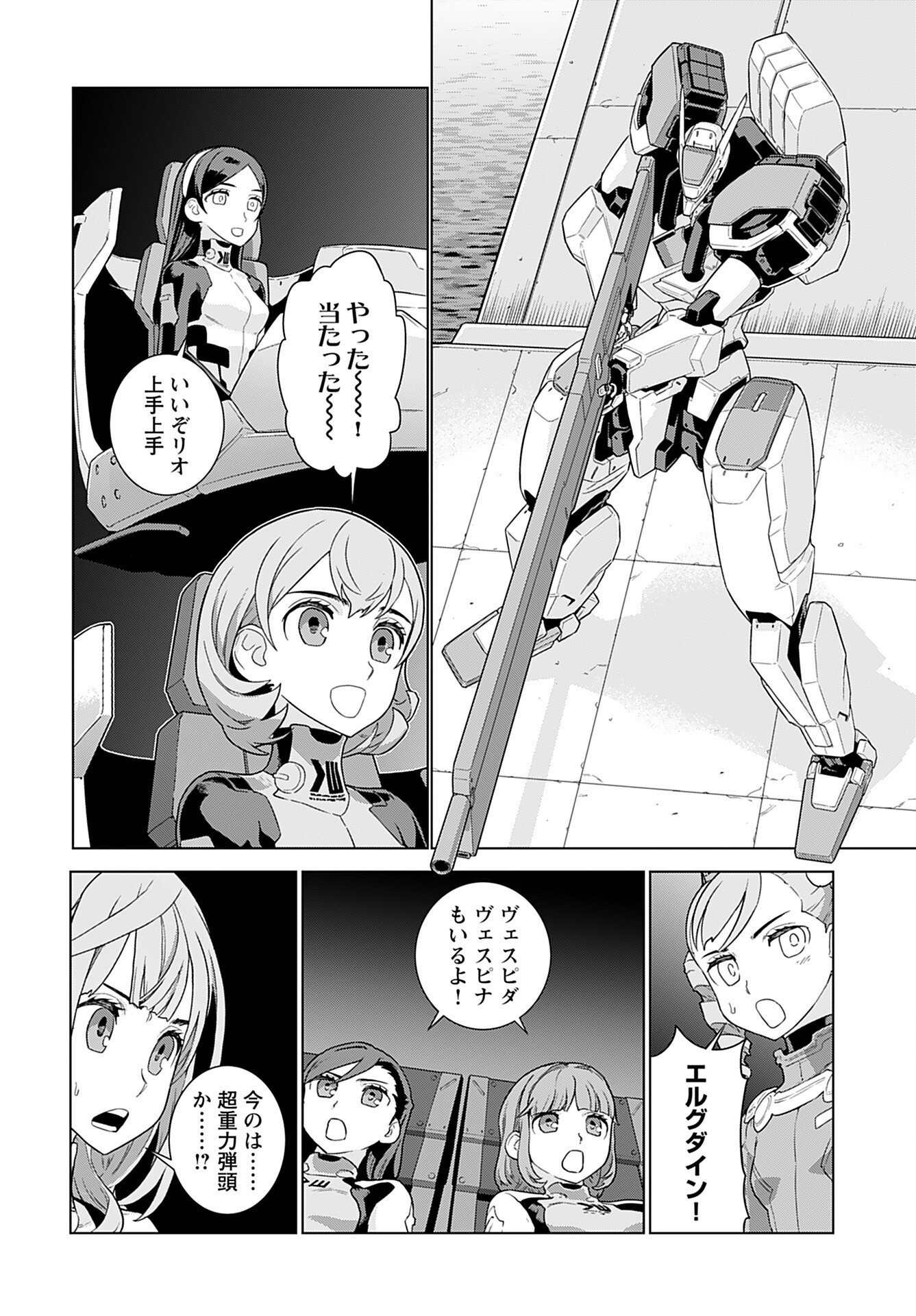 Jinrui Sonbou Cockpit Girls Chap 19 - Pic 10