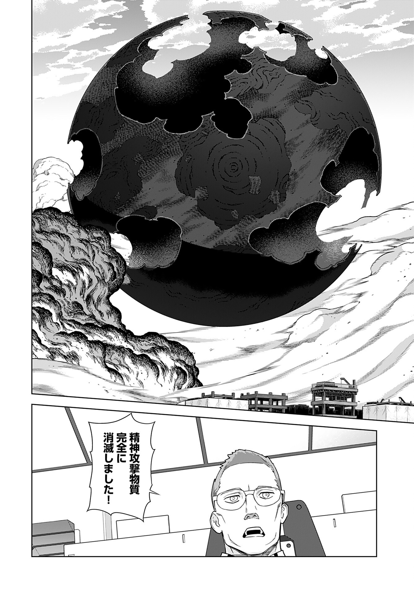 Jinrui Sonbou Cockpit Girls Chap 19 - Pic 14