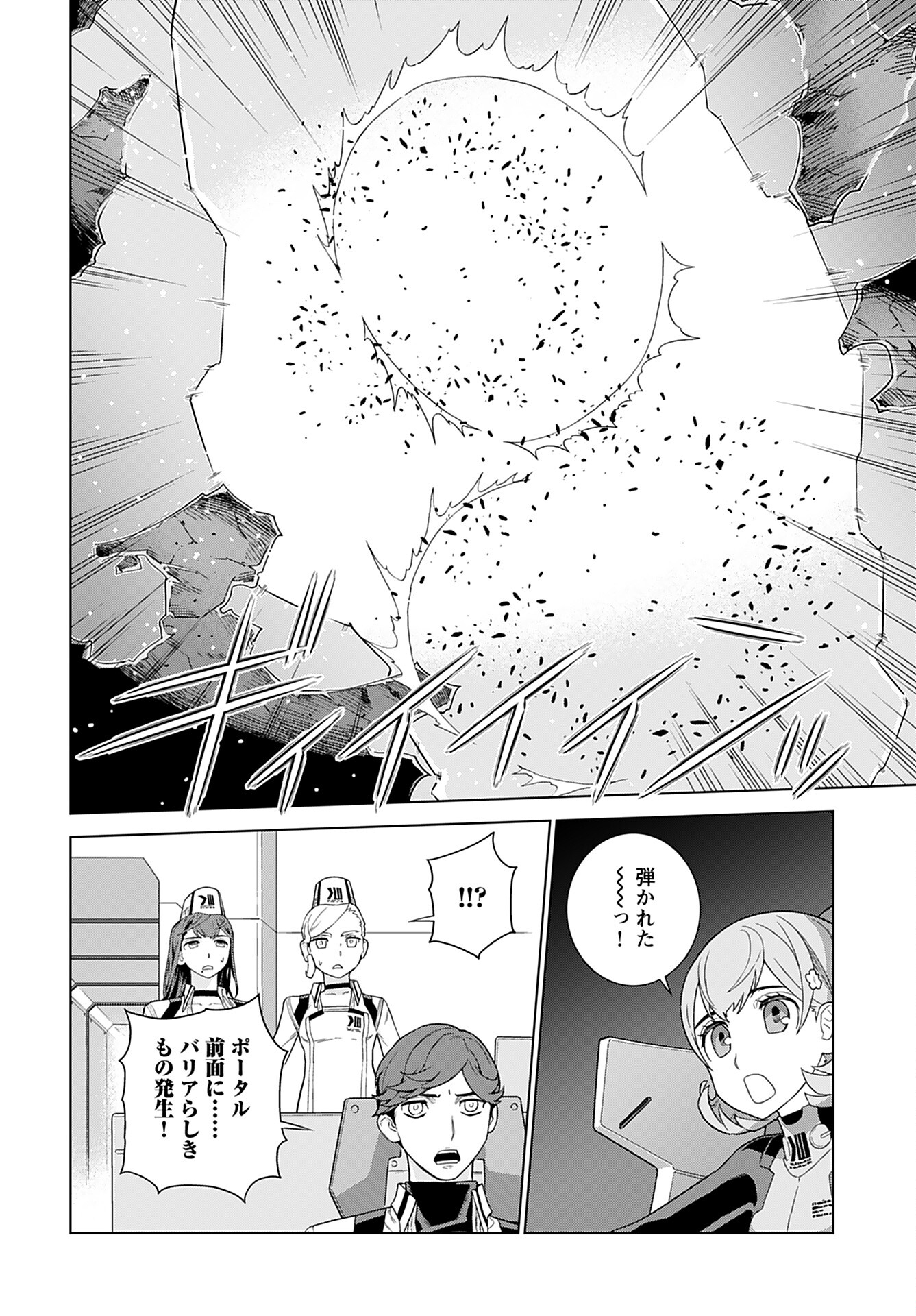 Jinrui Sonbou Cockpit Girls Chap 19 - Pic 18