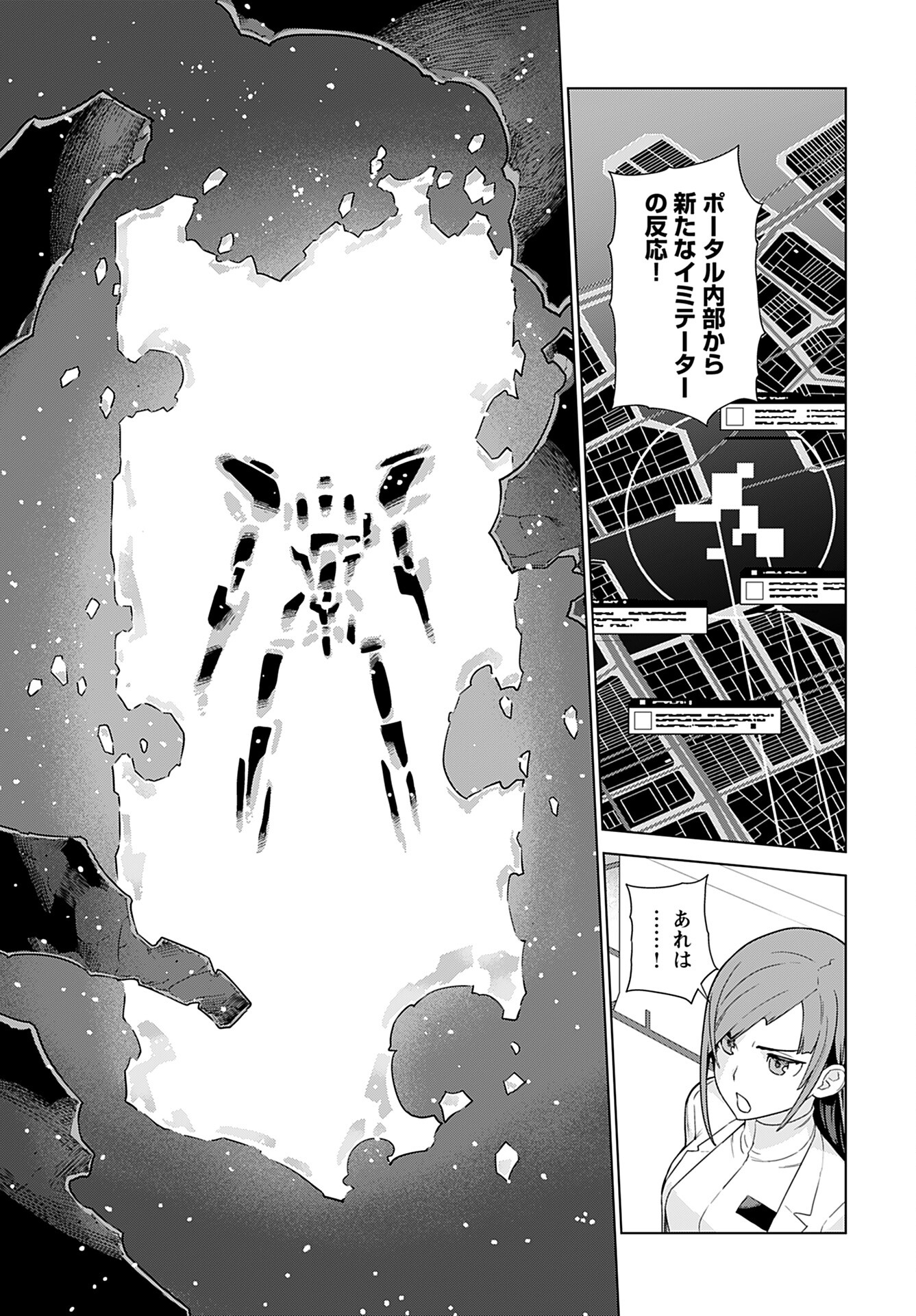 Jinrui Sonbou Cockpit Girls Chap 19 - Pic 19