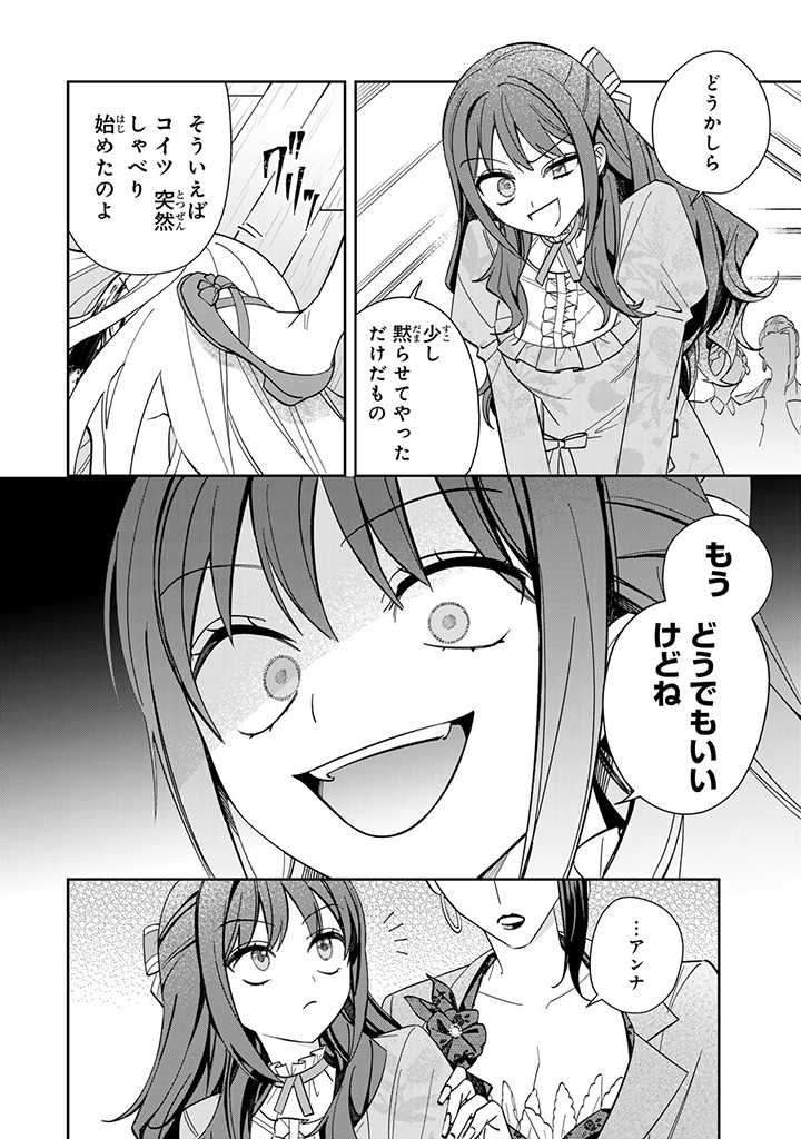 JIYUU KIMAMA NA SEIREIHIME Chapter 3.1 page 4 - nihonkuni.com