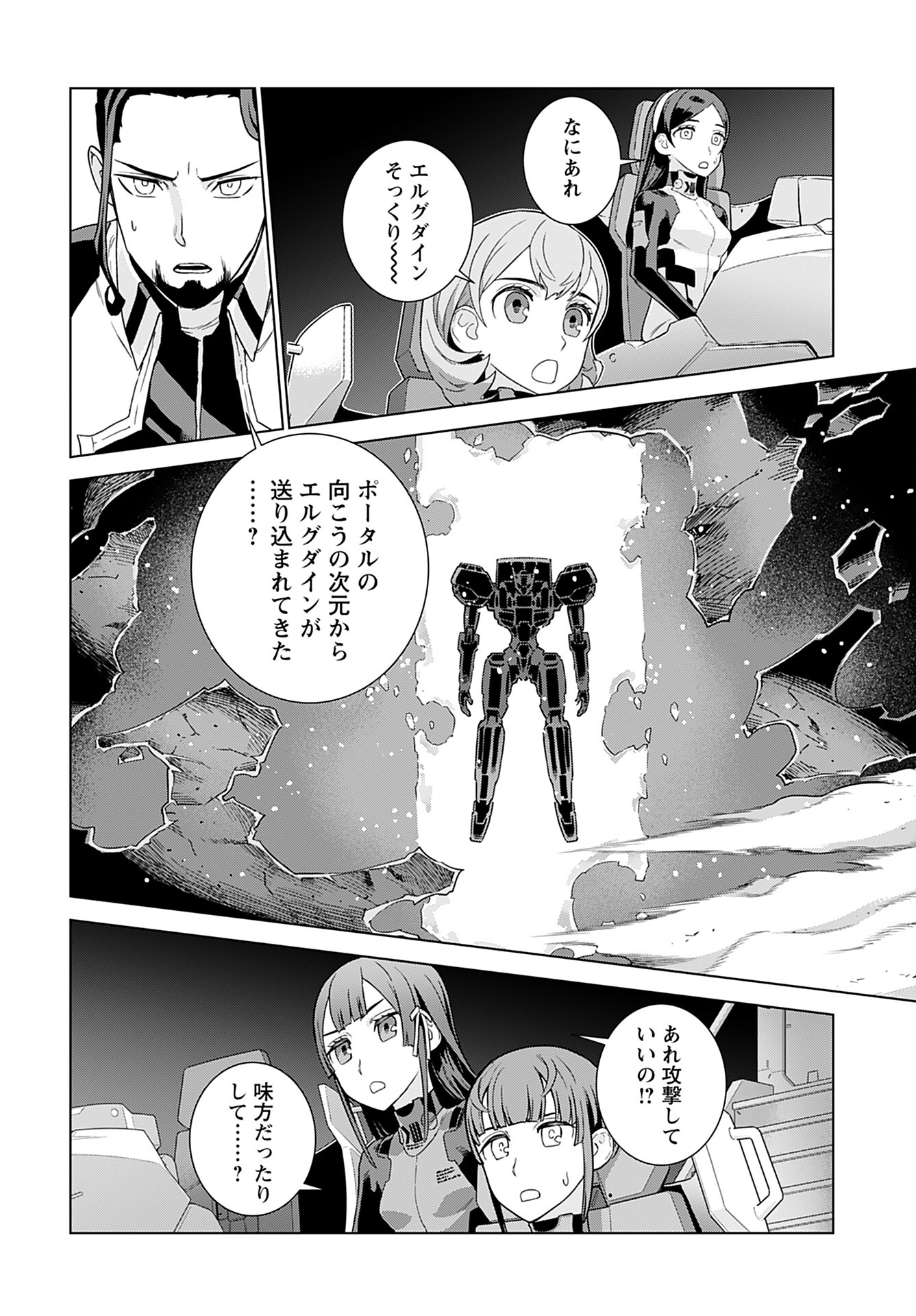 Jinrui Sonbou Cockpit Girls Chap 19 - Pic 22